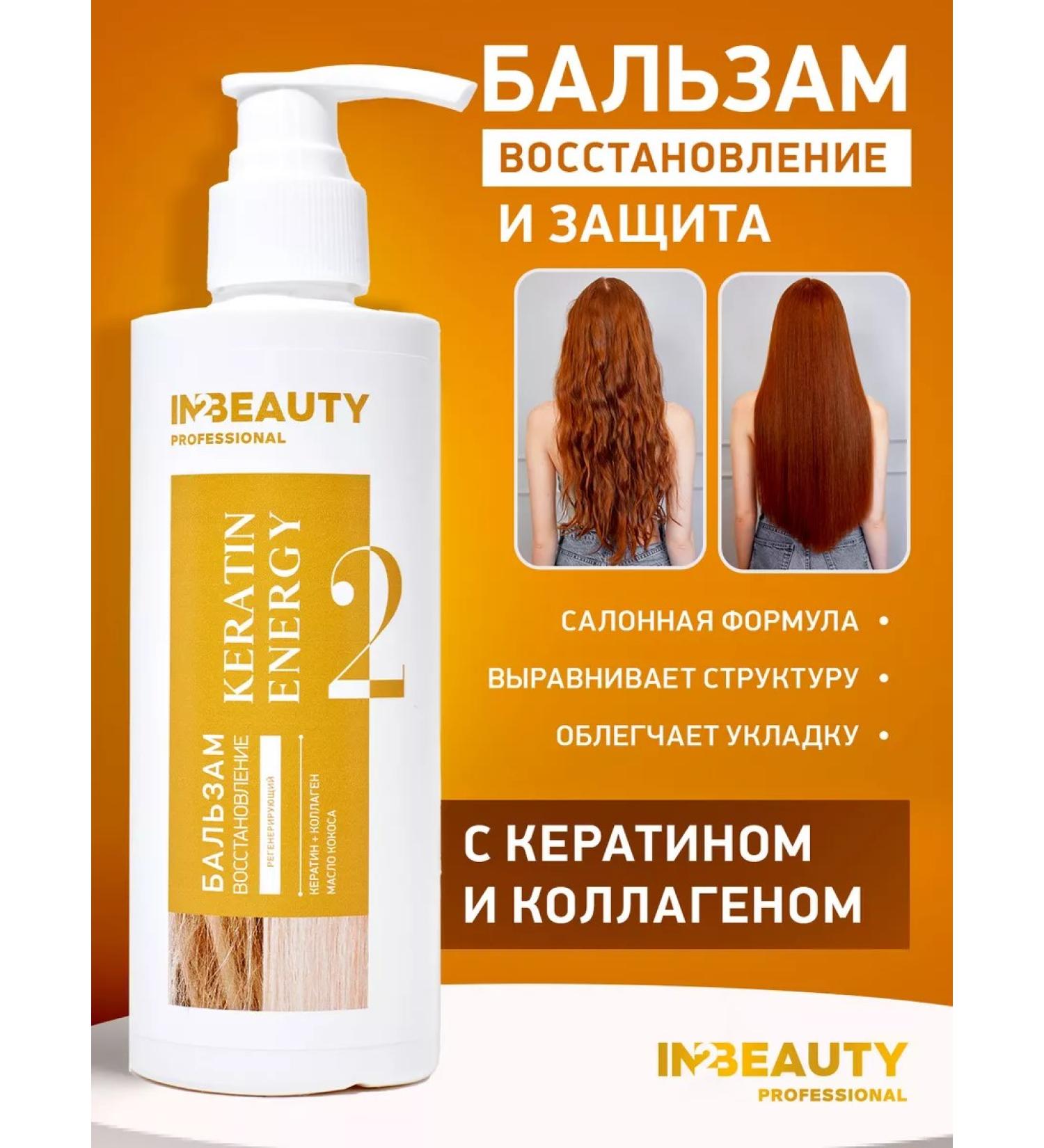 IN2BEAUTY Professional  - Buy Online on GoSupps.com