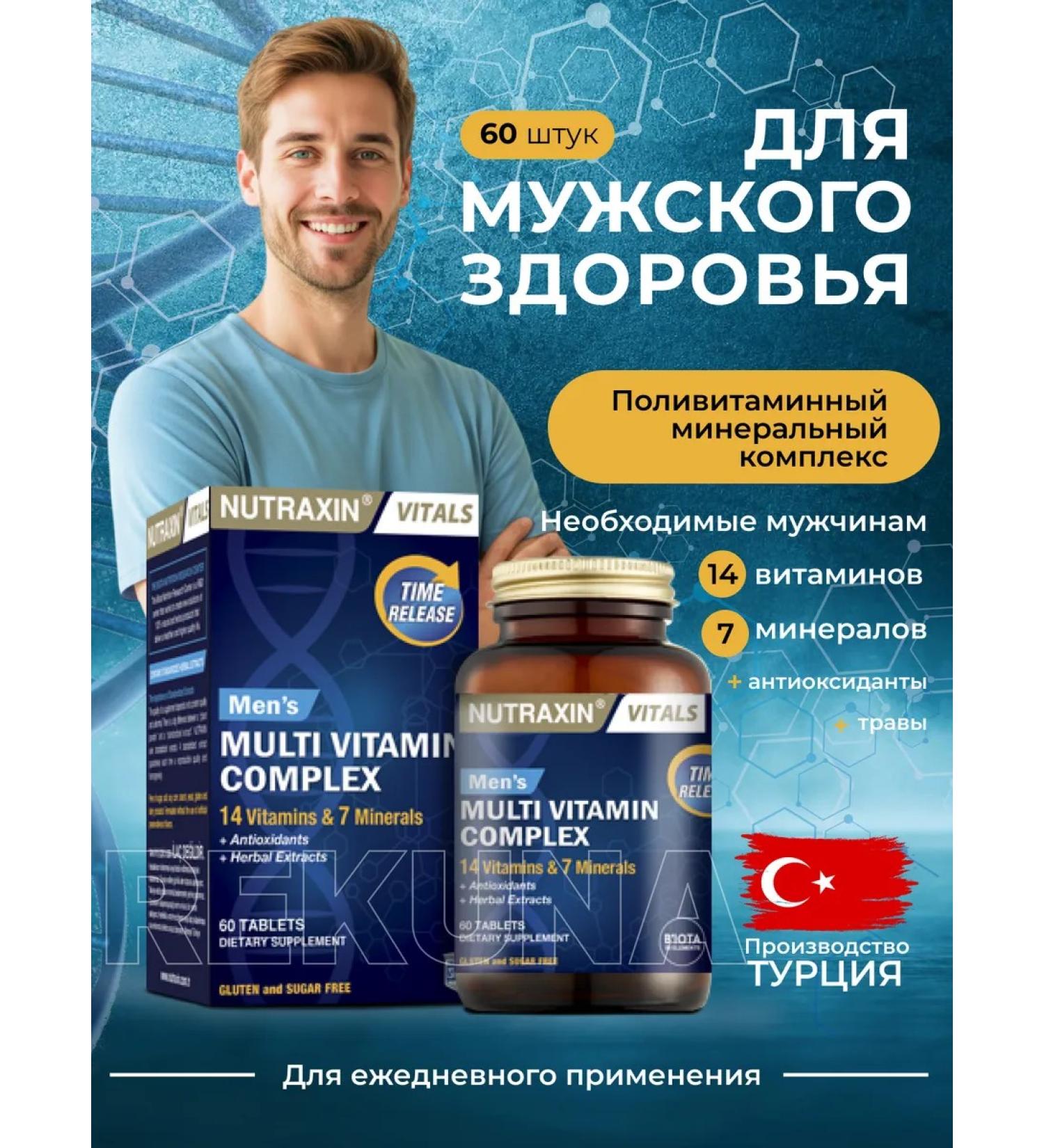 NUTRAXIN Multivitamin complex polyvitamins - Buy Online on GoSupps.com