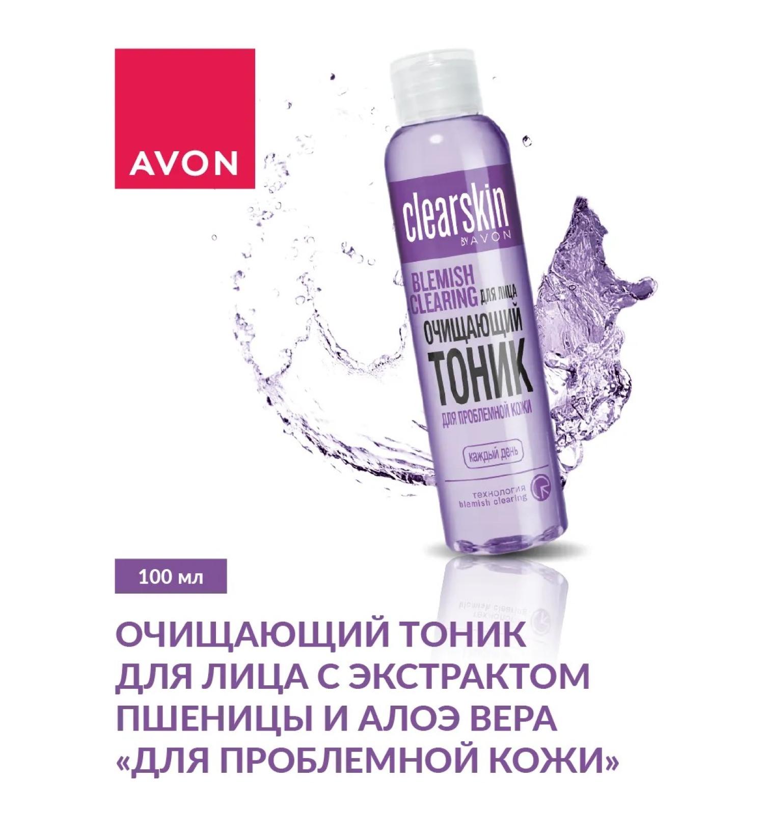 AVON Face tonic for problem skin - Buy Online on GoSupps.com