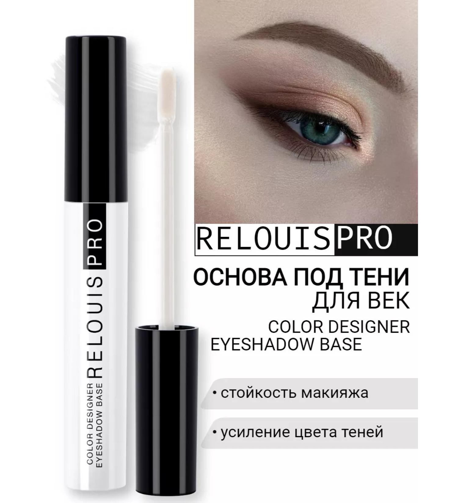 RELOUIS Base under the shadow of Color Designer - Buy Online on GoSupps.com