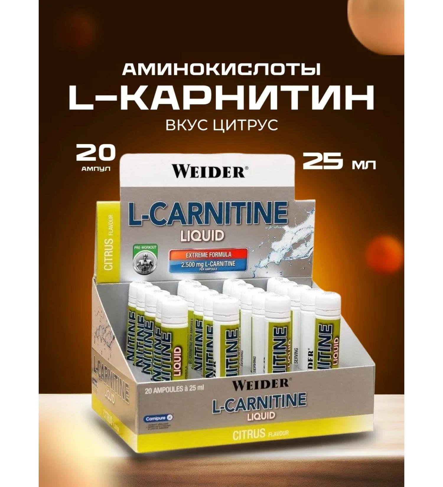 Fitnessland Fat-burner L-carnitine 20 ampoules 25 ml - Buy Online on GoSupps.com