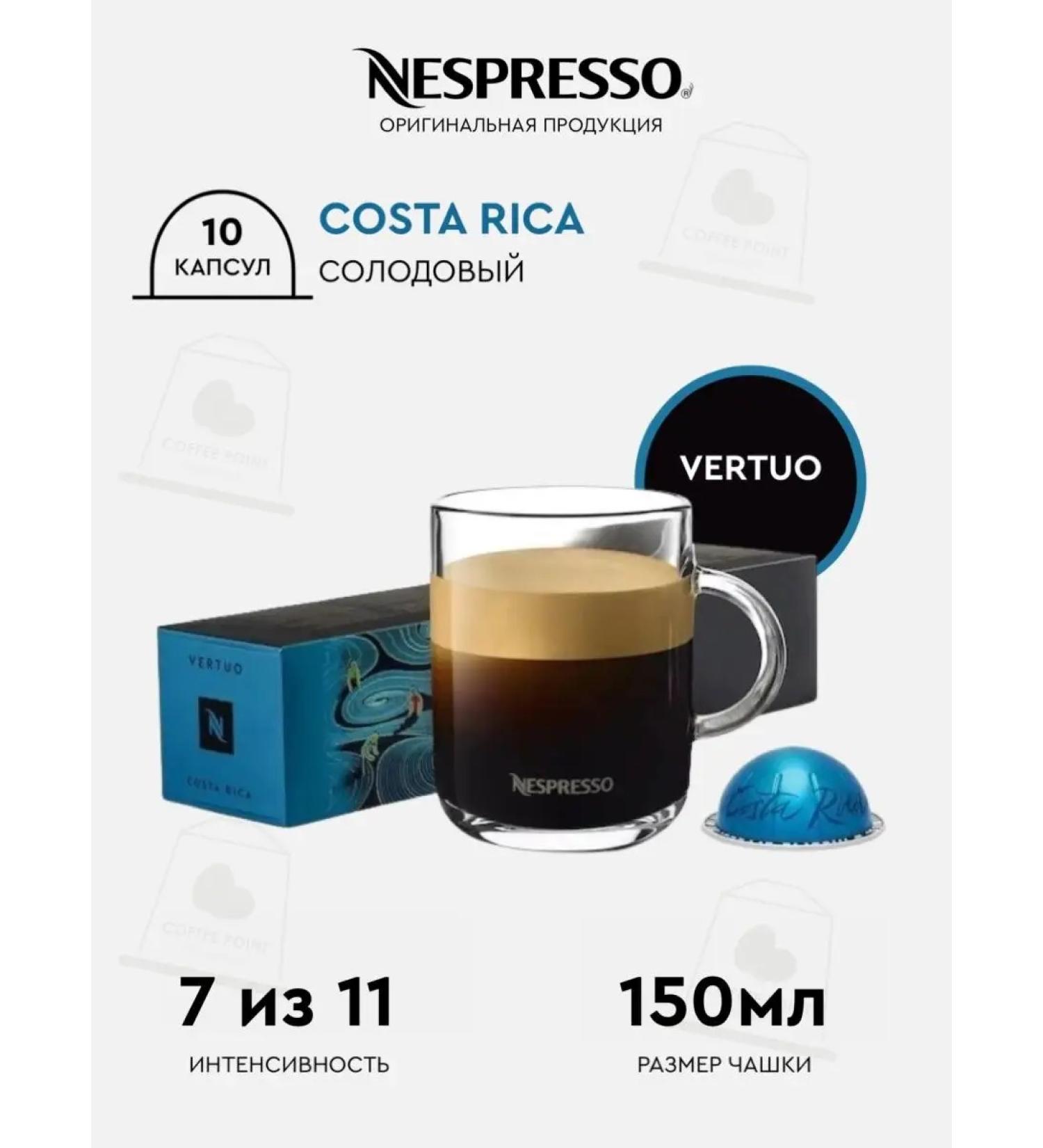Nespresso Coofeman capsules of Nepertuo Blend Costa Rica - Buy Online on GoSupps.com