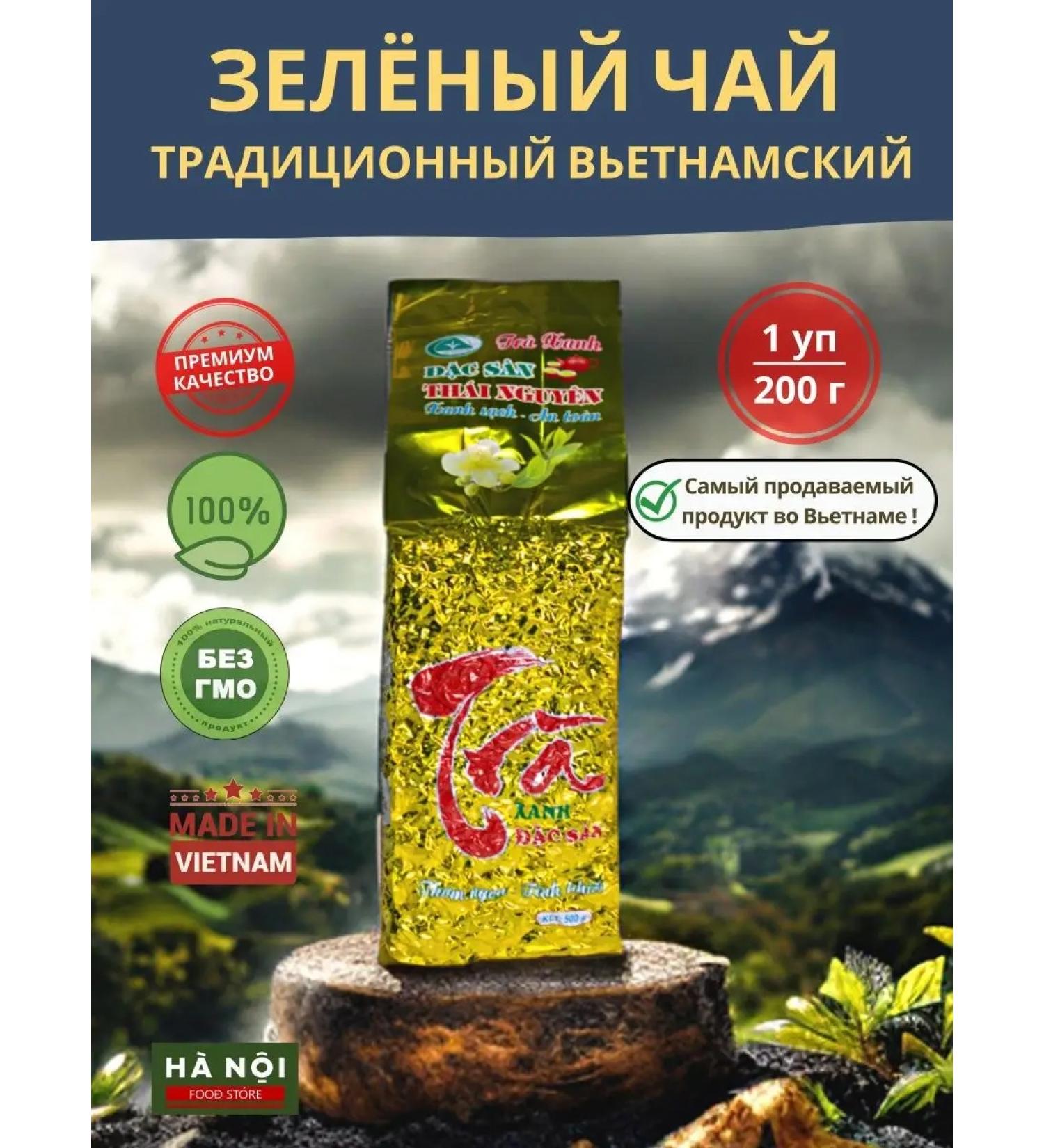 Ha Noi Food Store Green tea with leaf scattered invigorating classic Vietnam - Buy Online on GoSupps.com