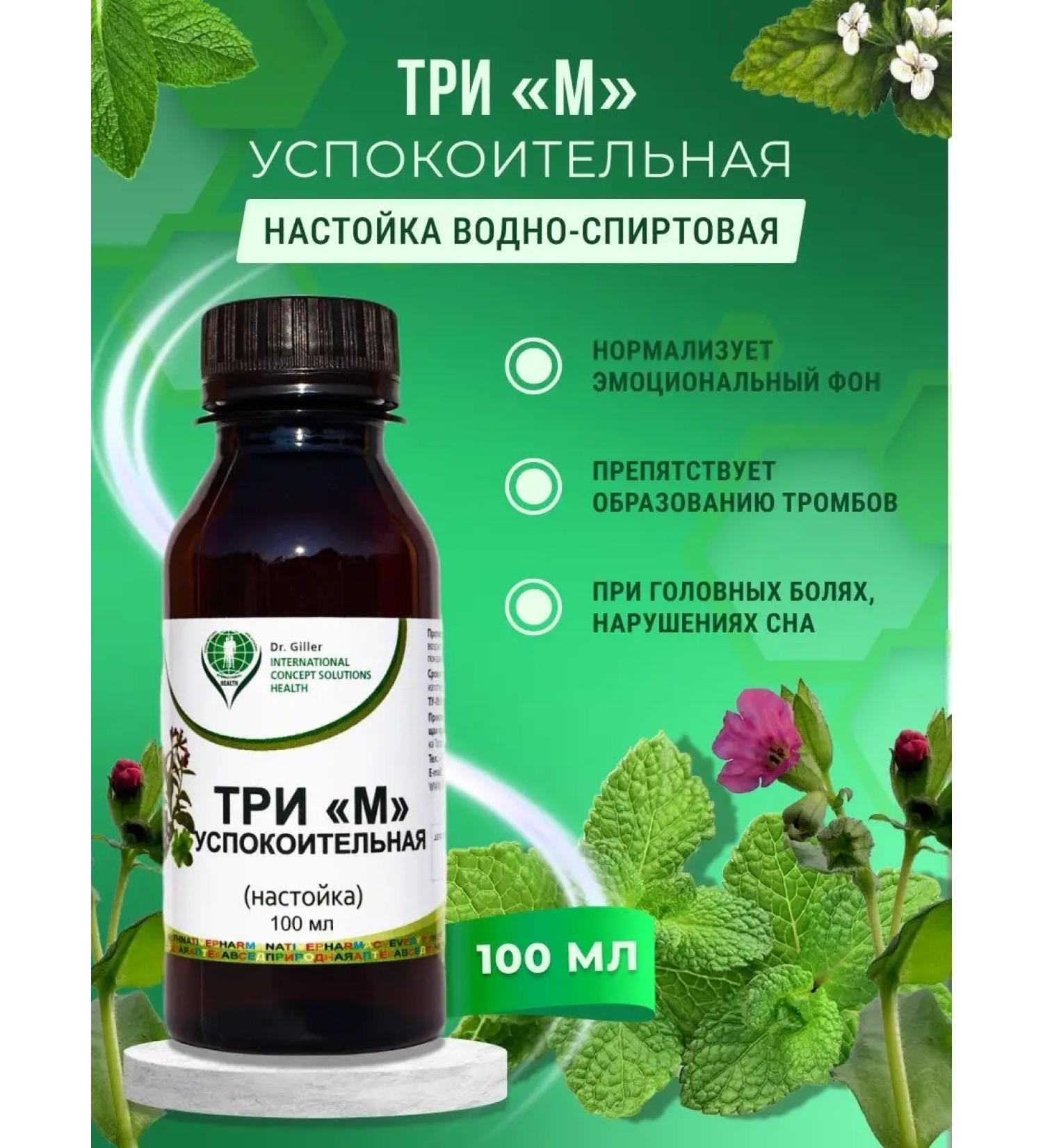 Dr Giller Tincture sedative from headache - Buy Online on GoSupps.com