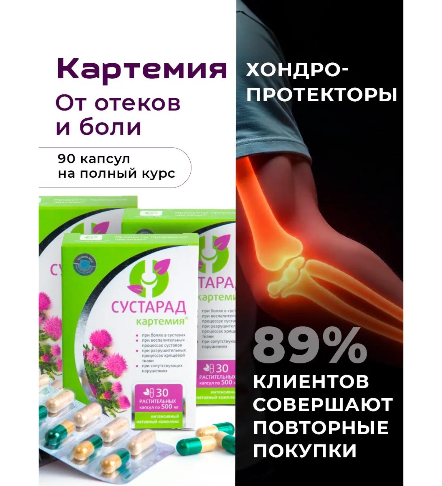 Sustarad joint capsules 3 pcs - Buy Online on GoSupps.com