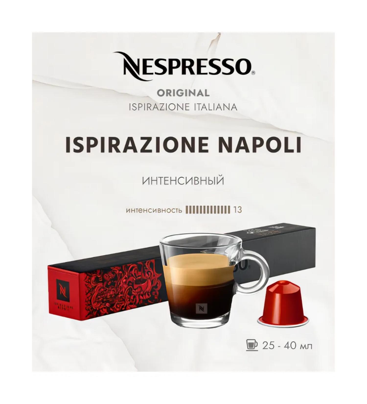 Nespresso Coffee in the capsules of Napoli 13 13 25-40 ml - 10 pcs - Buy Online on GoSupps.com