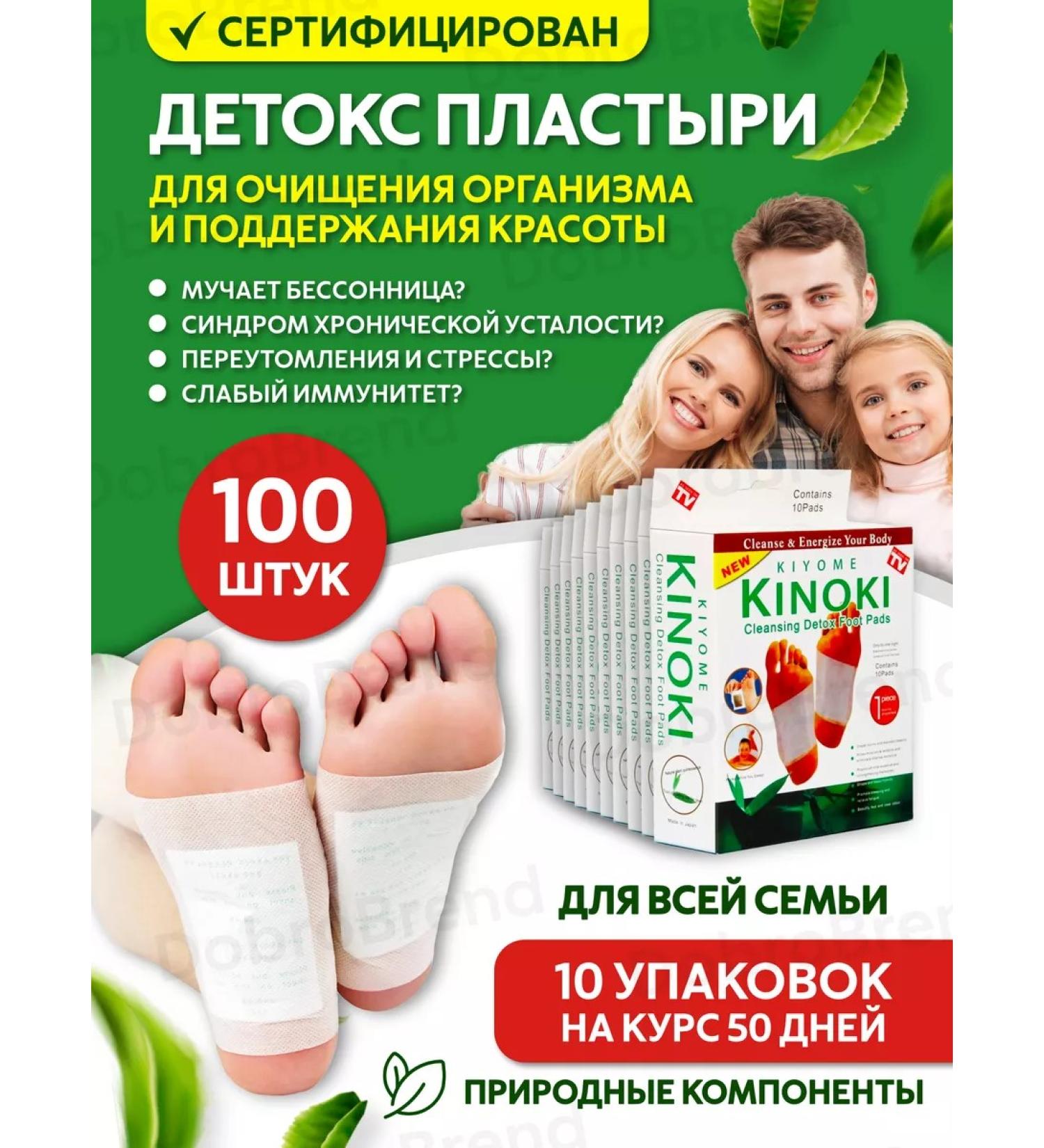 DobroBrend Detox patch for legs cleansing - Buy Online on GoSupps.com