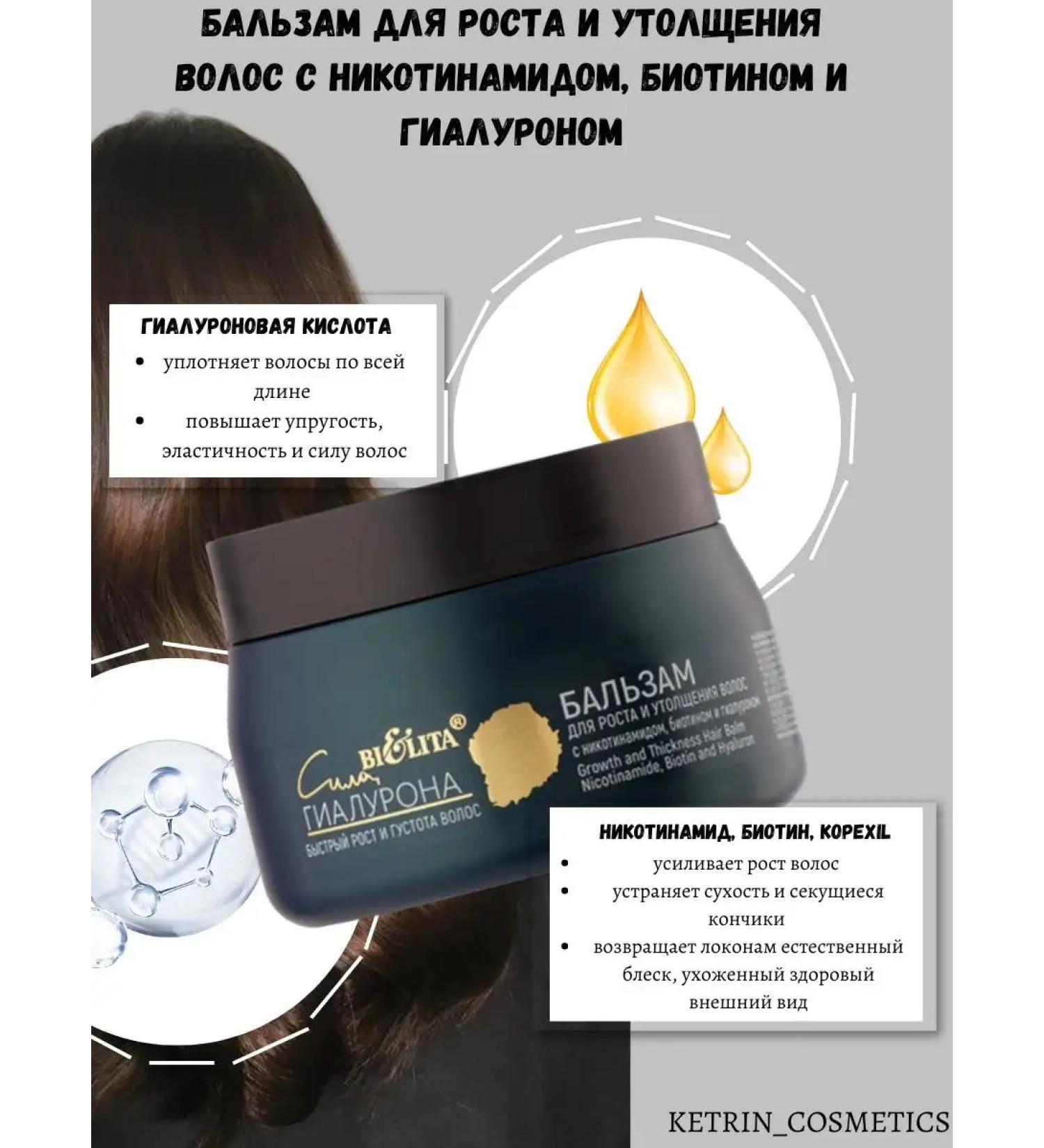 BELITA Balm for growth and thickening of hair