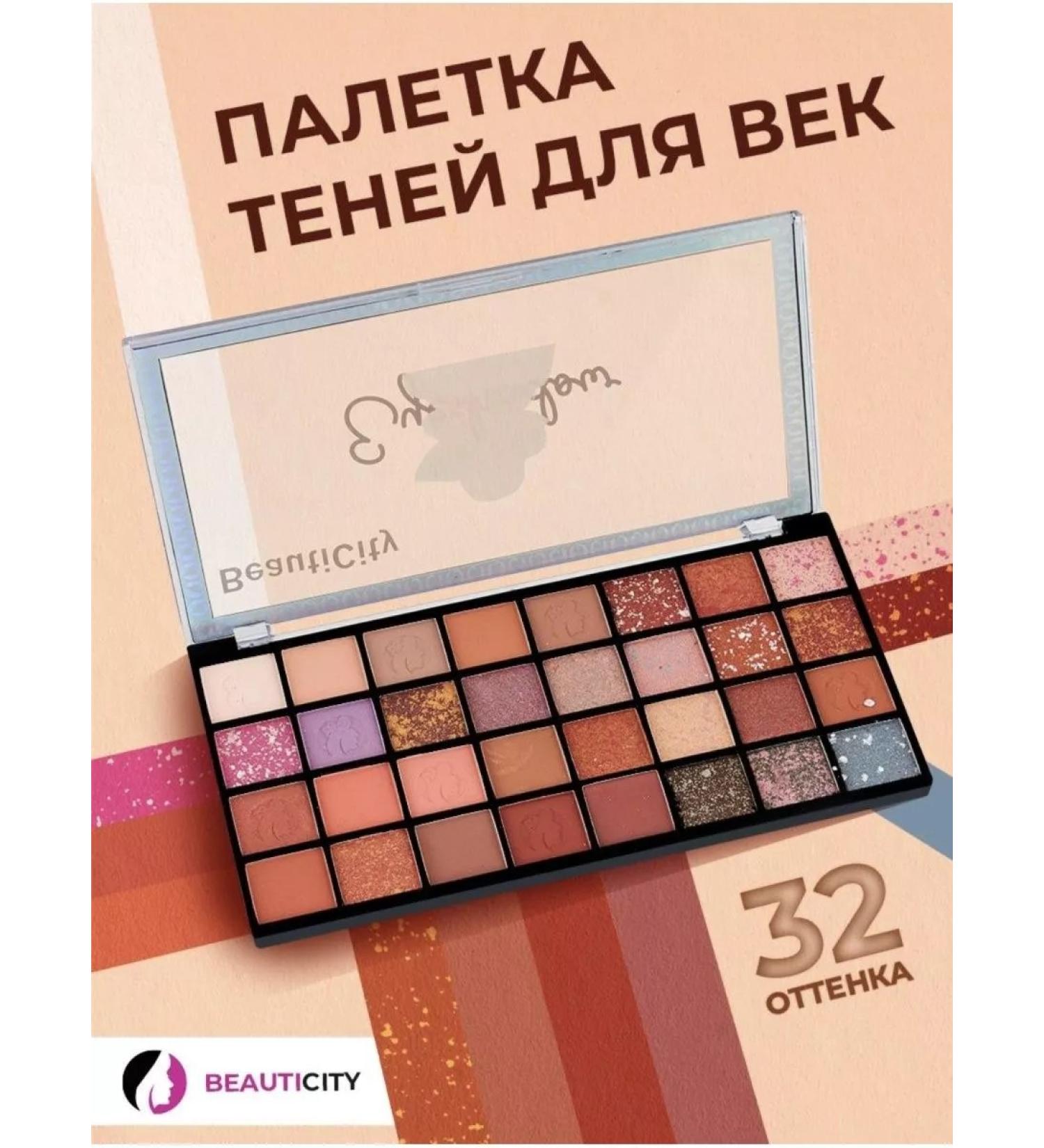 BeautiCity Eyeshadow - Buy Online on GoSupps.com