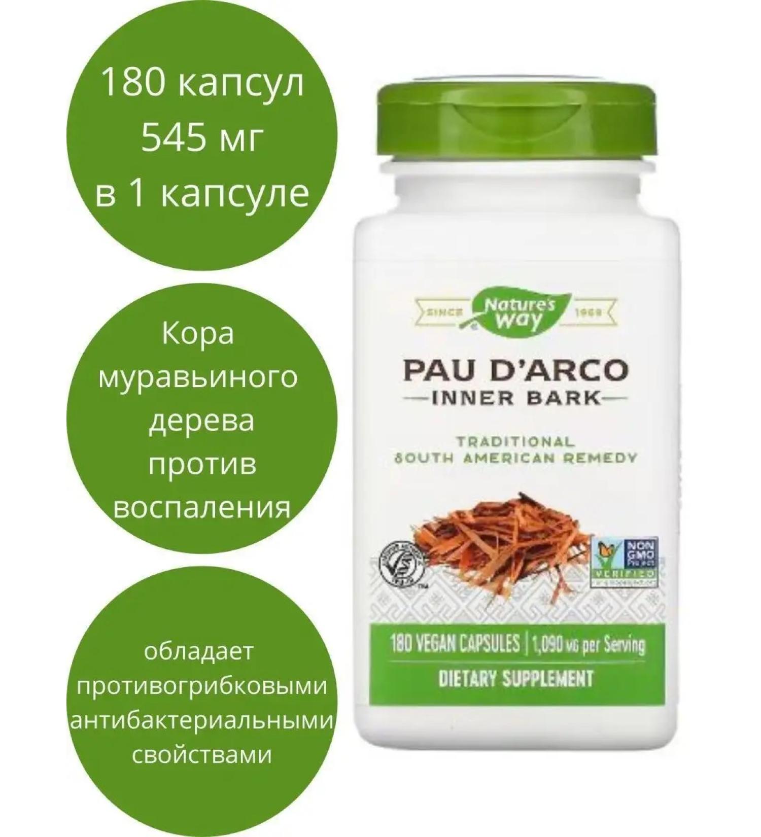 Nature's Way Pau de Arco Pau d'Arco detox dietary - Buy Online on GoSupps.com