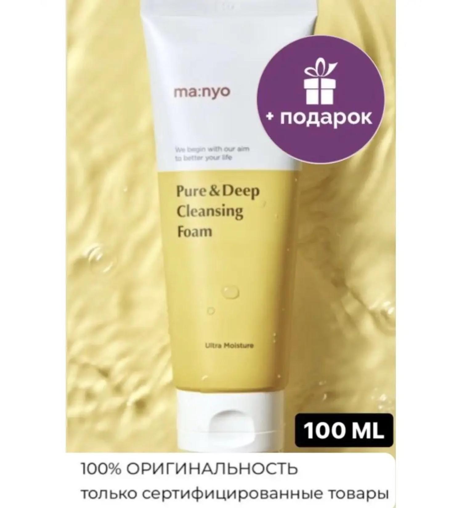 MANYO FACTORY Foam Pure Deep Cleansing Foam 100ml - Buy Online on GoSupps.com