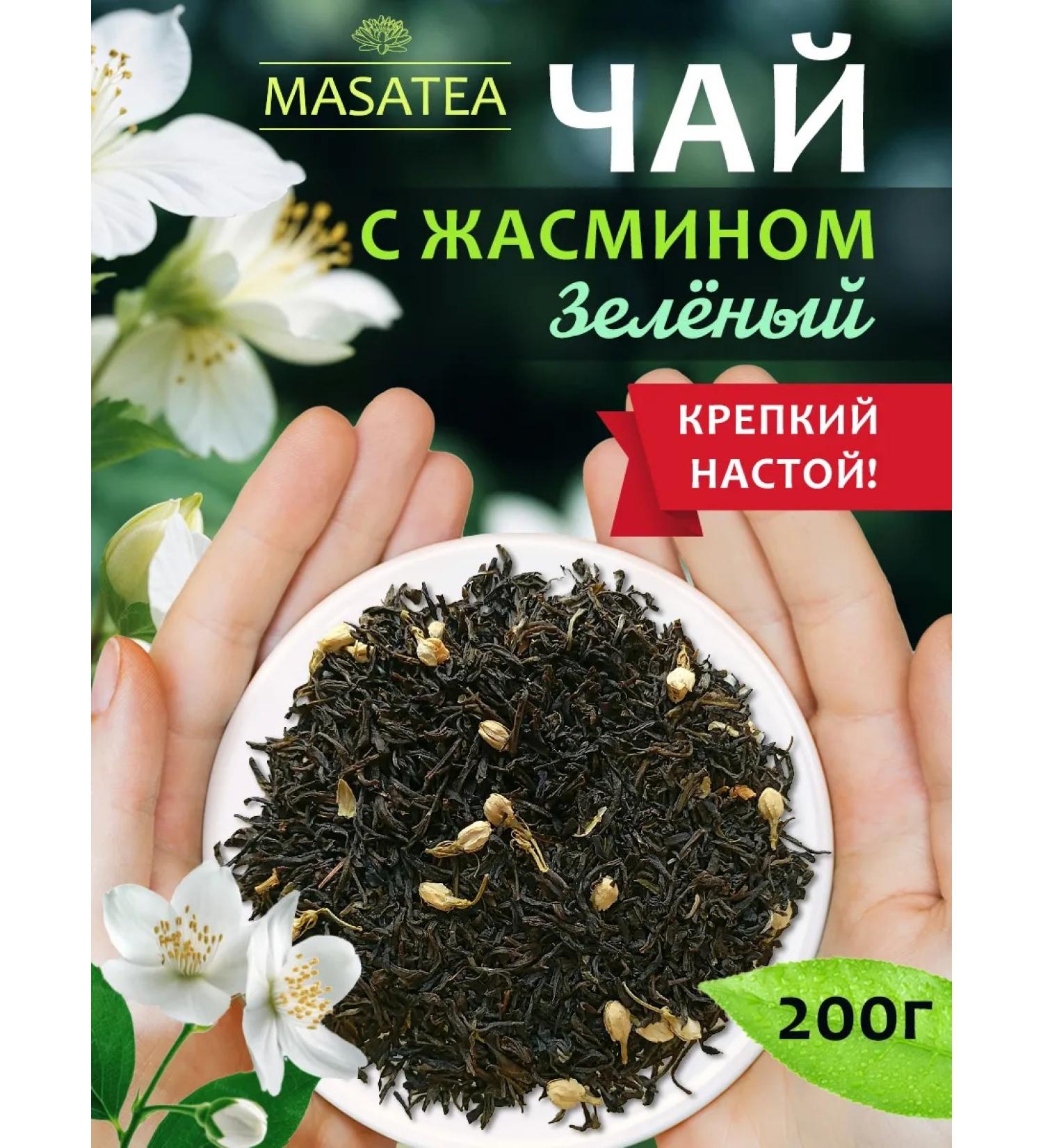 MASATEA Green tea with leaf jasmine - Buy Online on GoSupps.com
