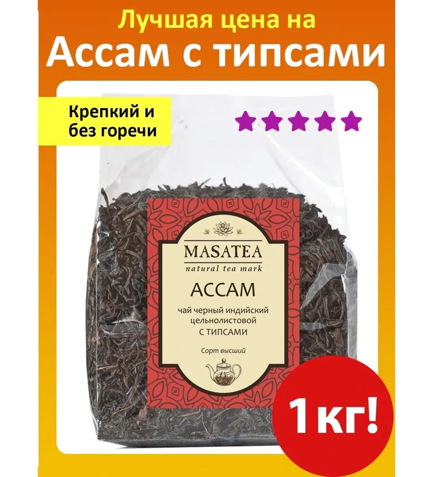 MASATEA Tea to the assam sheet black - Buy Online on GoSupps.com