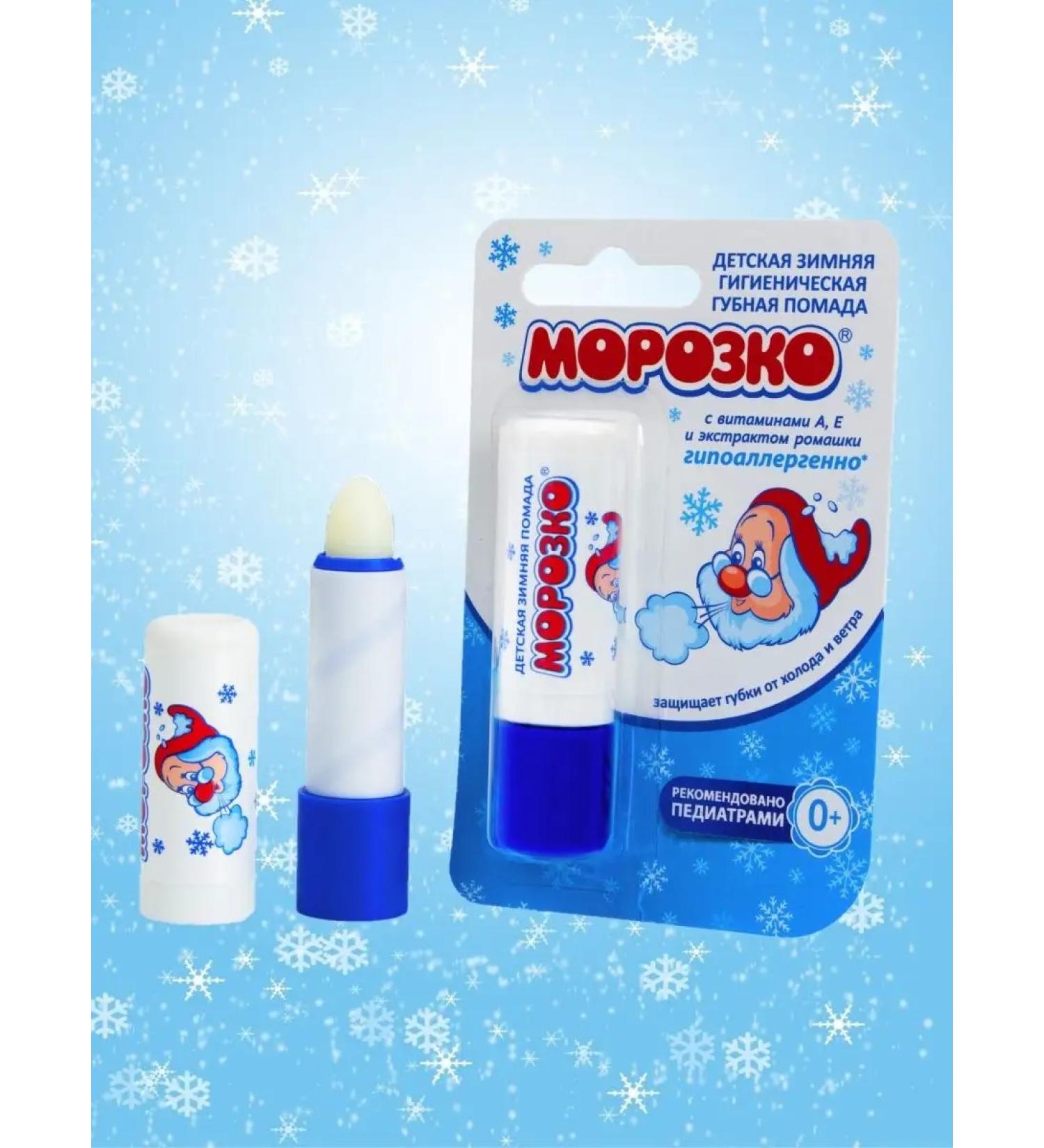 Avanta Lipstick hygienic lip frost