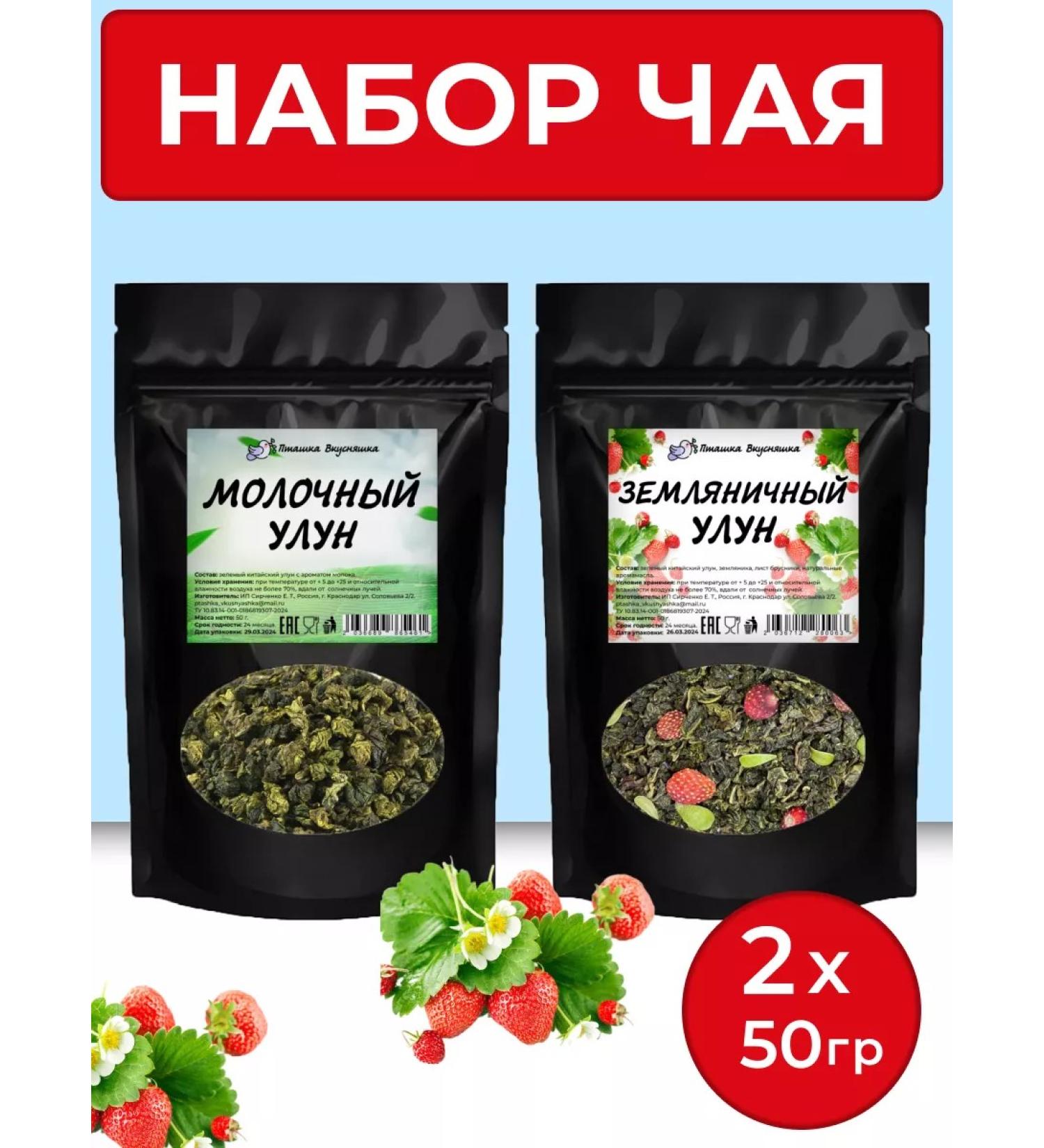 Birdie Yummy A set of tea 2 packages - milk and strawberry oolun - Buy Online on GoSupps.com