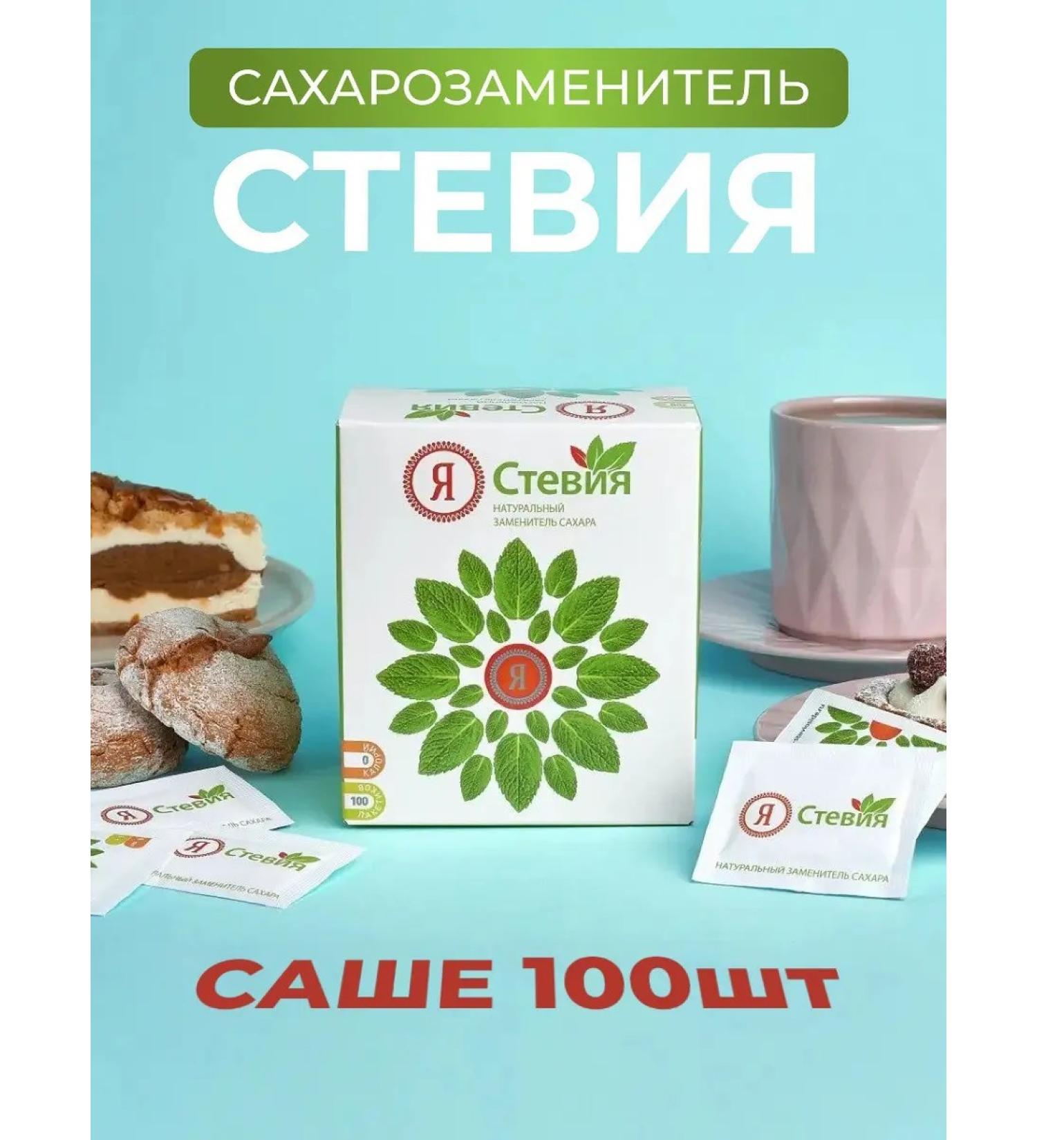 I am Stevia Stevia 100 pcs - Buy Online on GoSupps.com