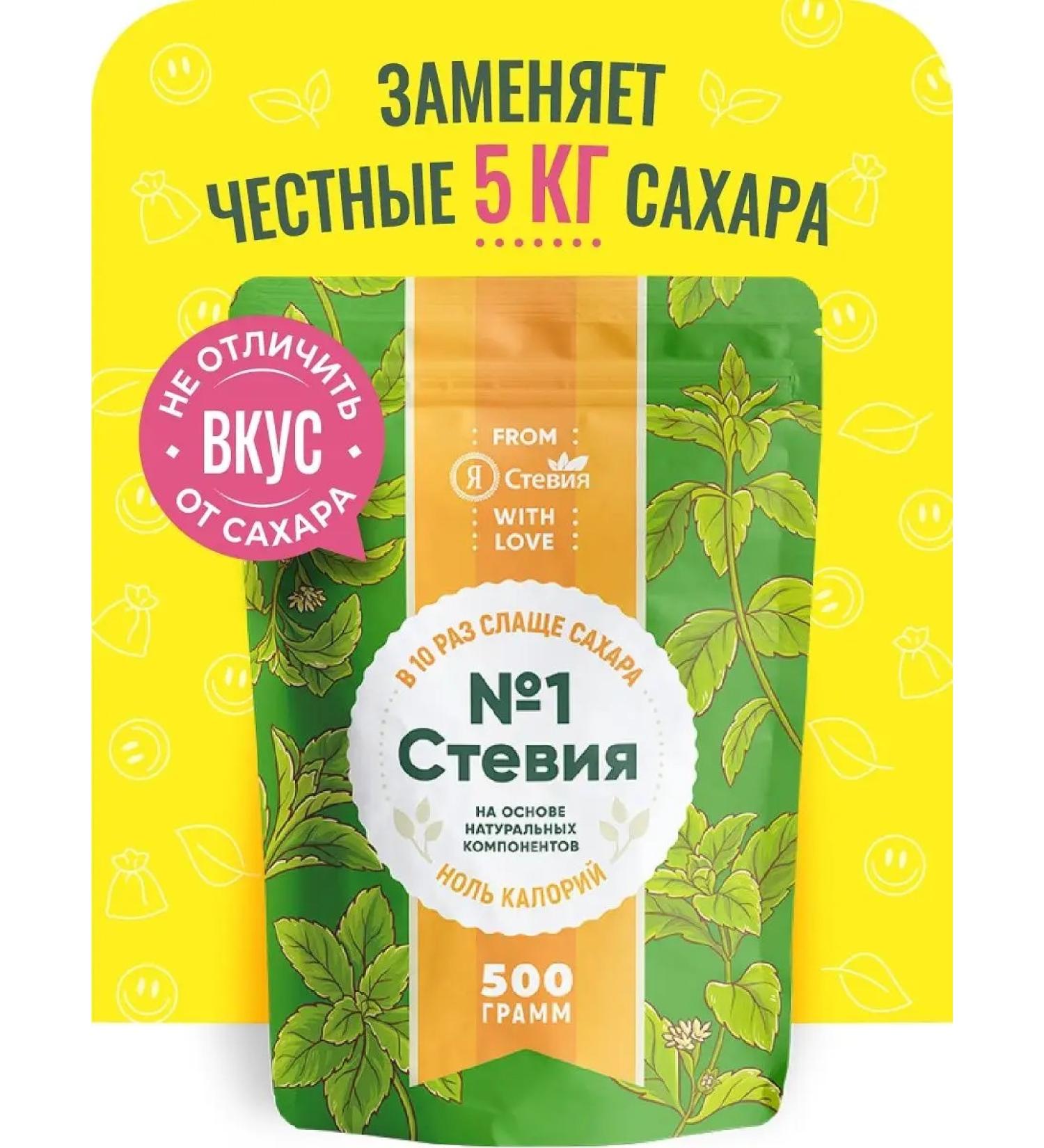 I am Stevia Sugar Sugar substitute No. 1 500 g - Buy Online on GoSupps.com