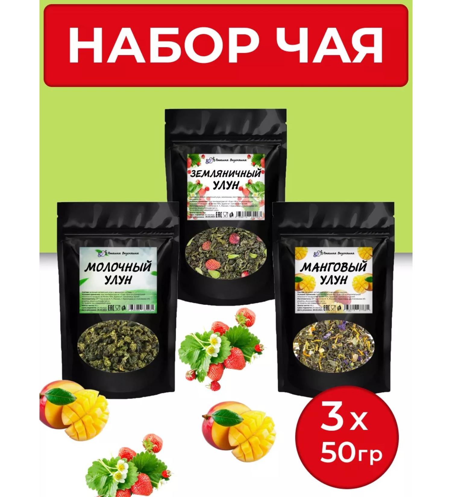 Birdie Yummy Tea set 3 packages - Buy Online on GoSupps.com