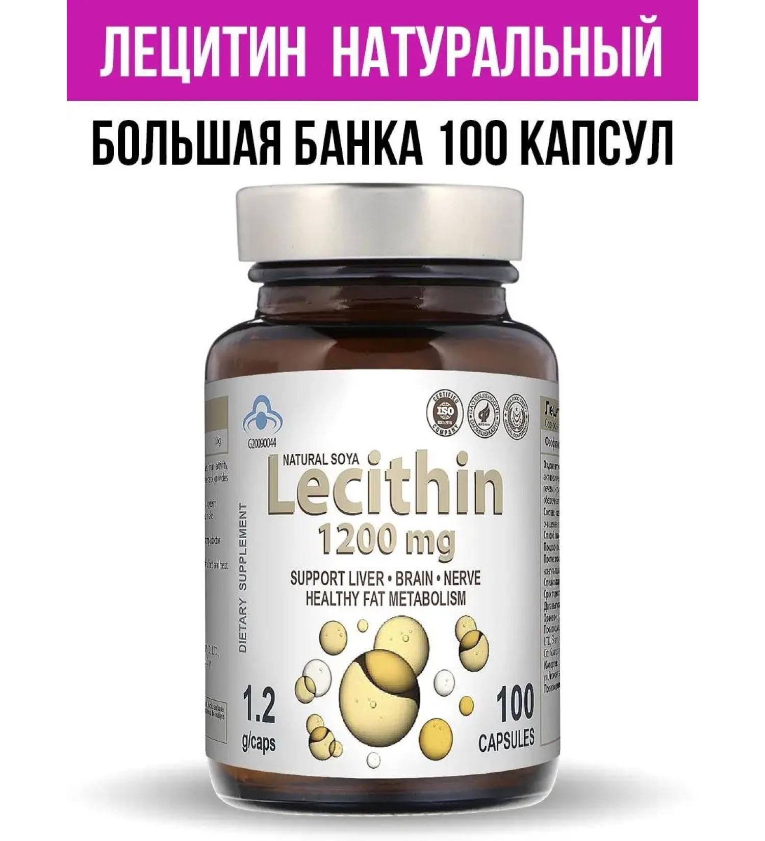 HOGLA Natural dietary supplement lecithin and vitamins for immunity - Buy Online on GoSupps.com