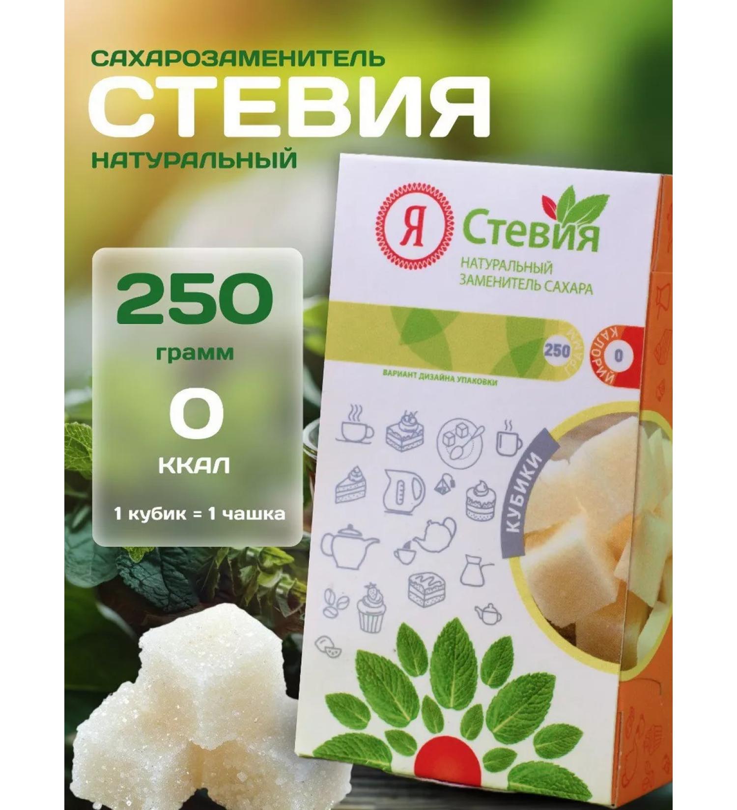 I am Stevia Sugar -substituter stevia cubes 250 g - Buy Online on GoSupps.com