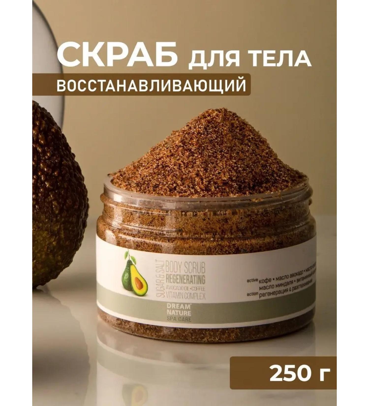 DREAM NATURE SPA CARE Body scrub anti -cellulite sugar recovery - Buy Online on GoSupps.com