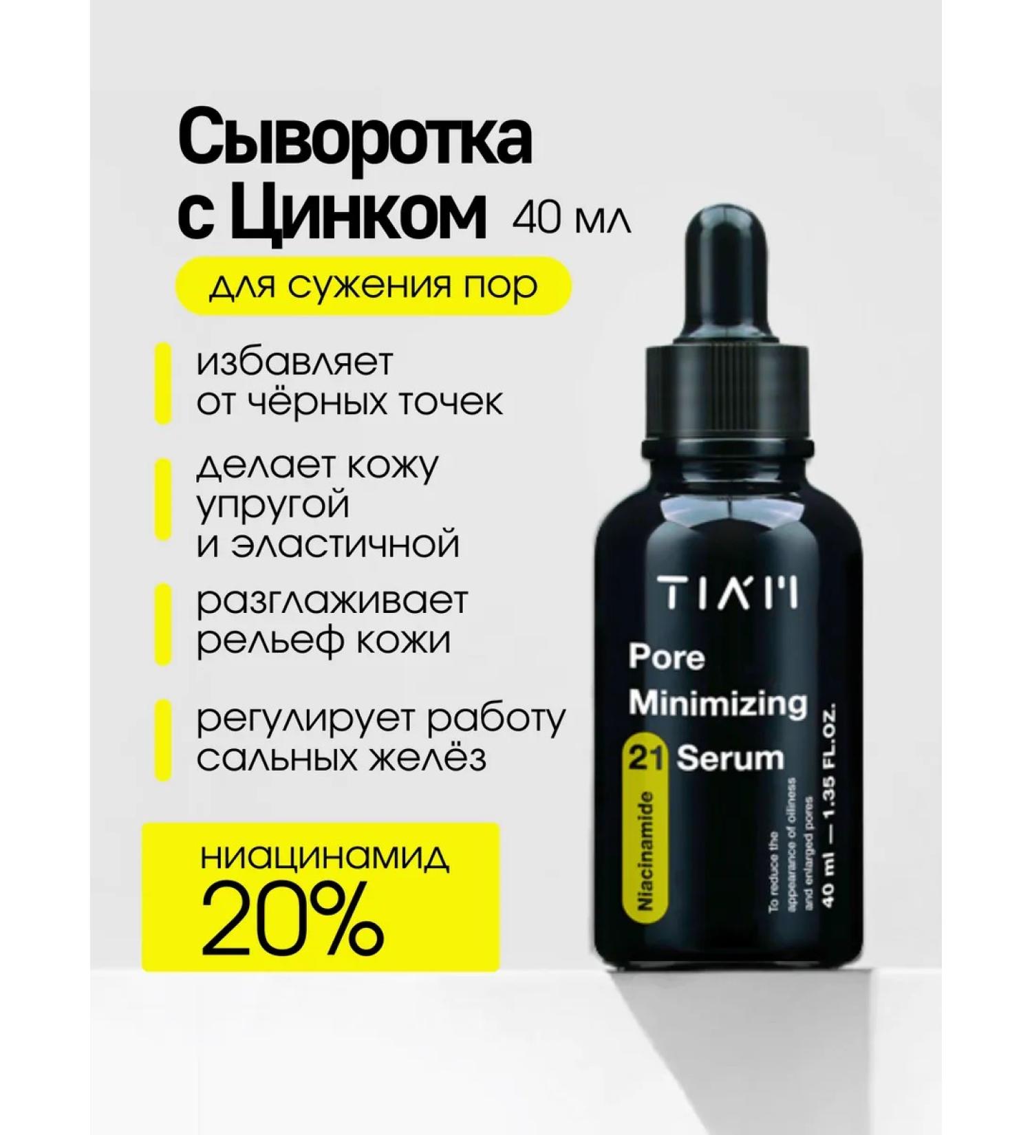 Tiam Serum for narrowing pores with zinc and niacinamide 40ml - Buy Online on GoSupps.com