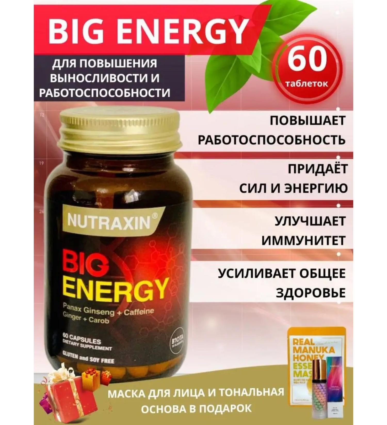 NUTRAXIN Big Energy 60 capsules - Buy Online on GoSupps.com