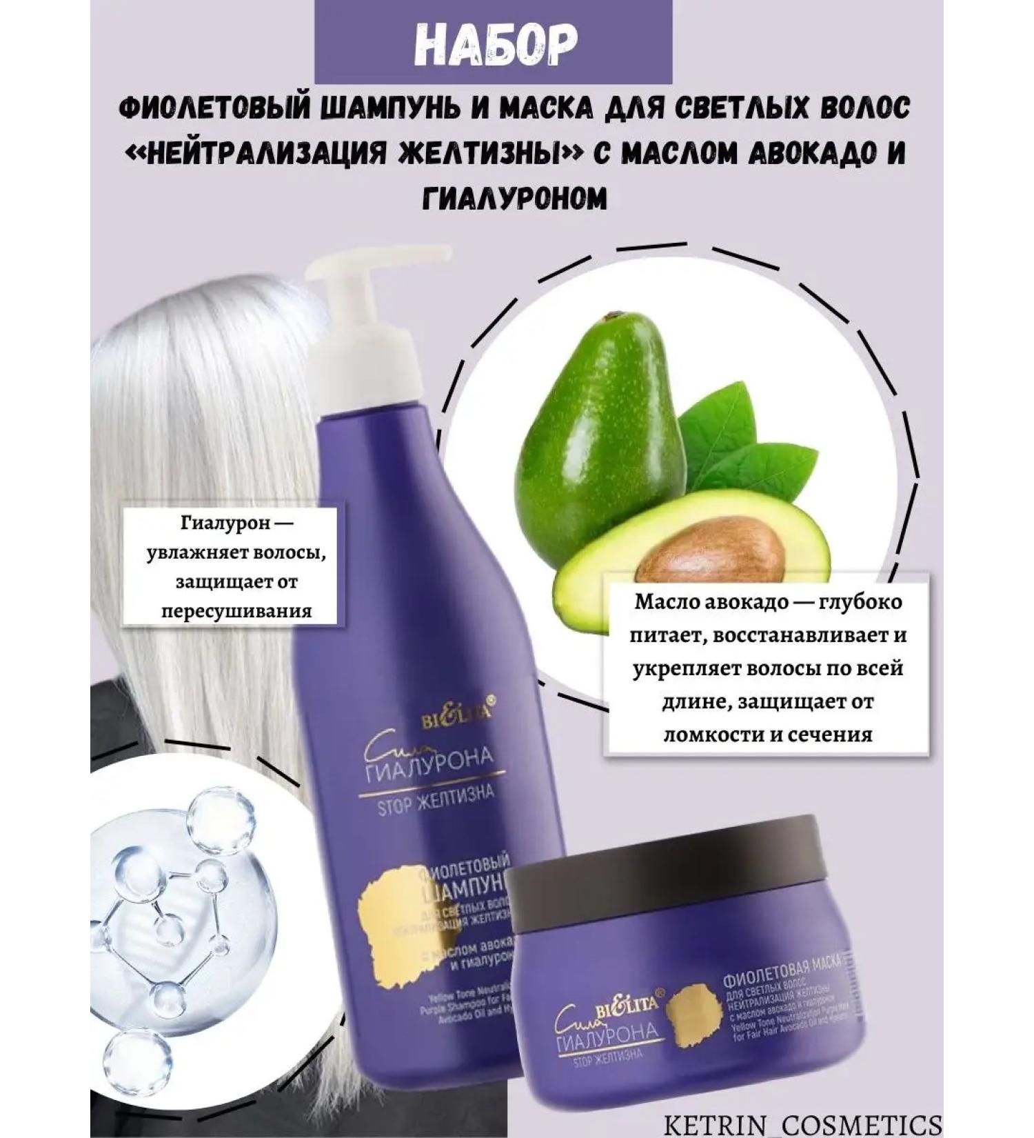 BELITA Purple shampoo and hair balm - Buy Online on GoSupps.com