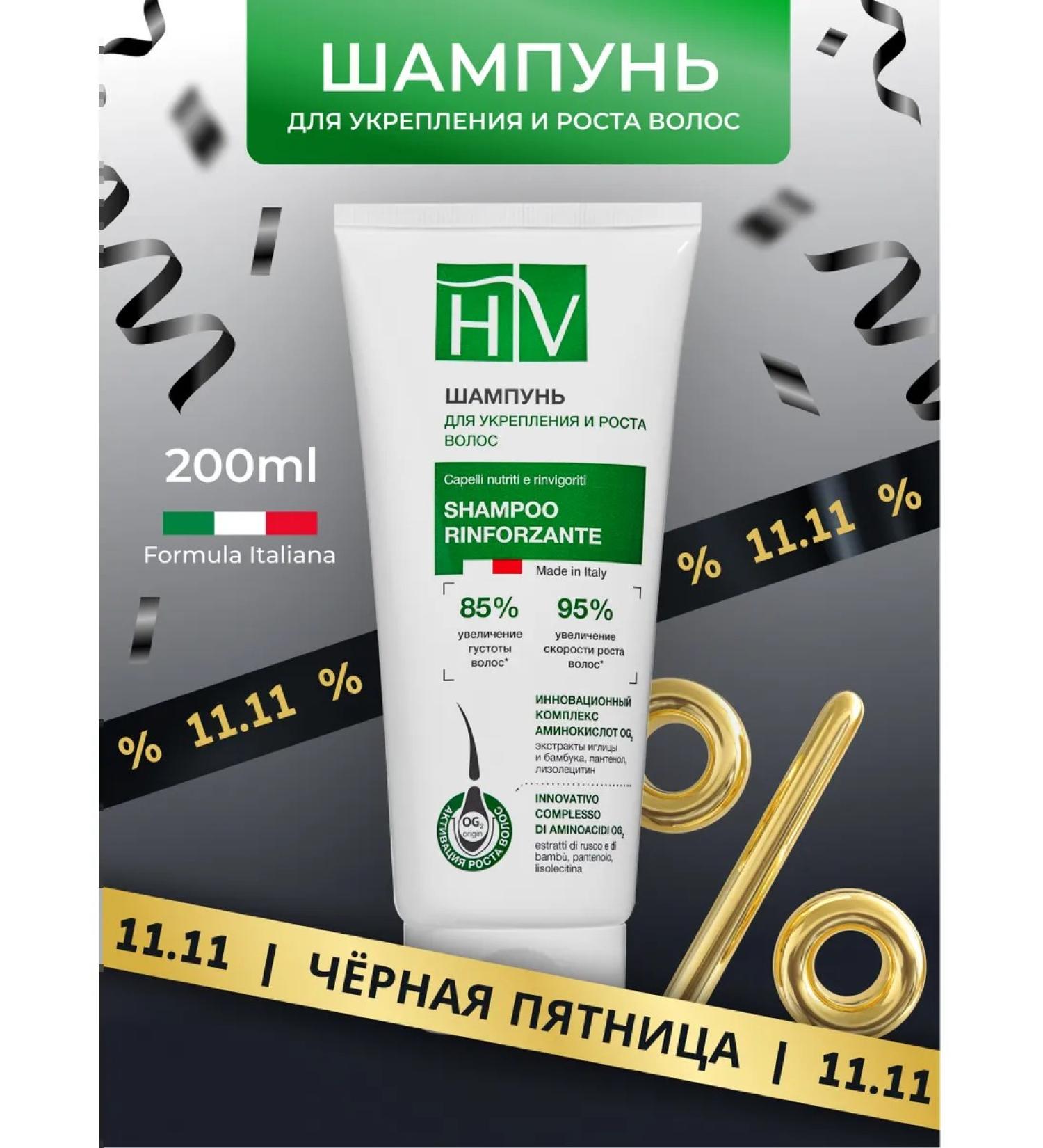 HAIR VITAL Shampoo to strengthen and hair growth - Buy Online on GoSupps.com