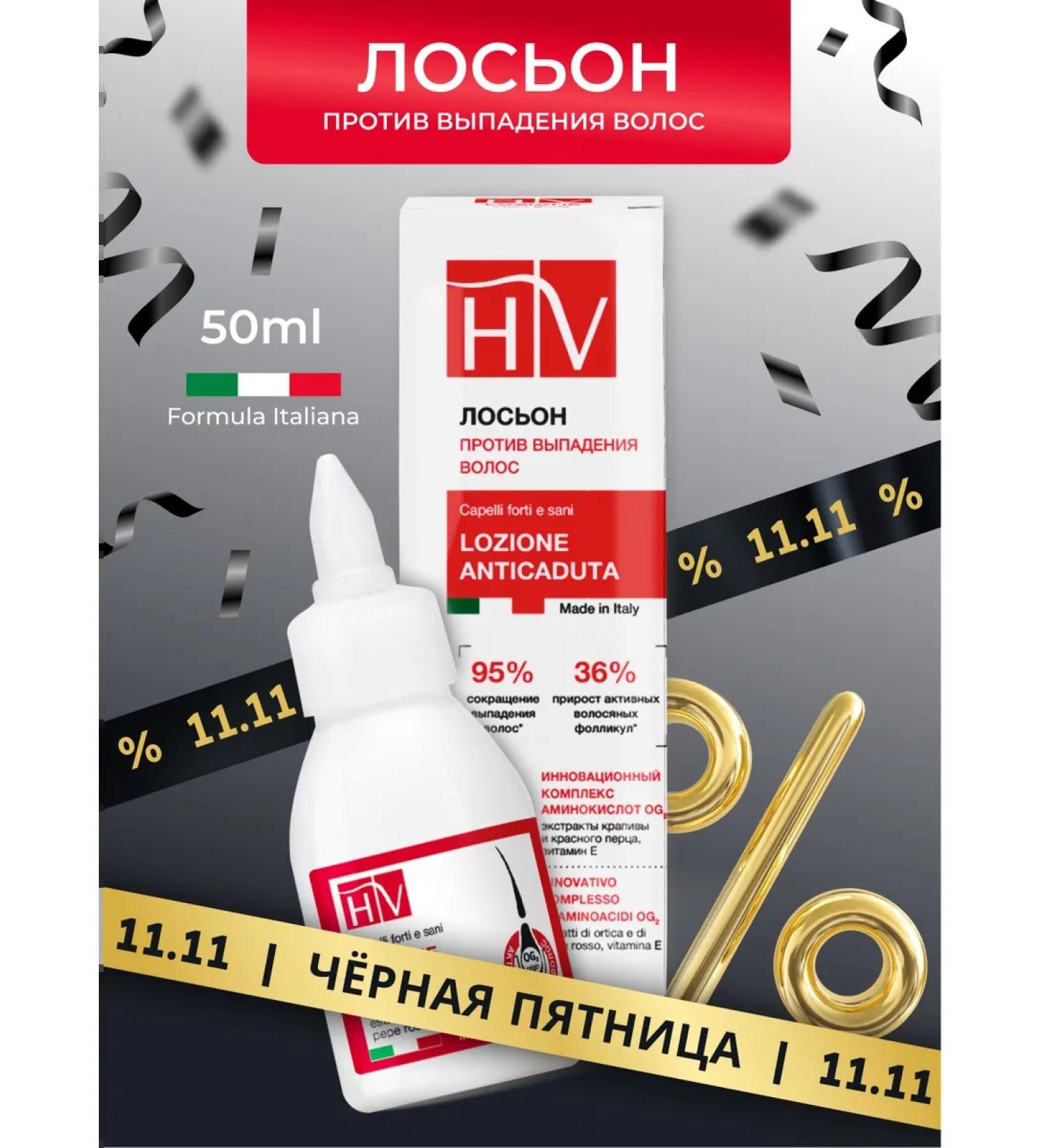 HAIR VITAL Anti-hair loss lotion - Buy Online on GoSupps.com