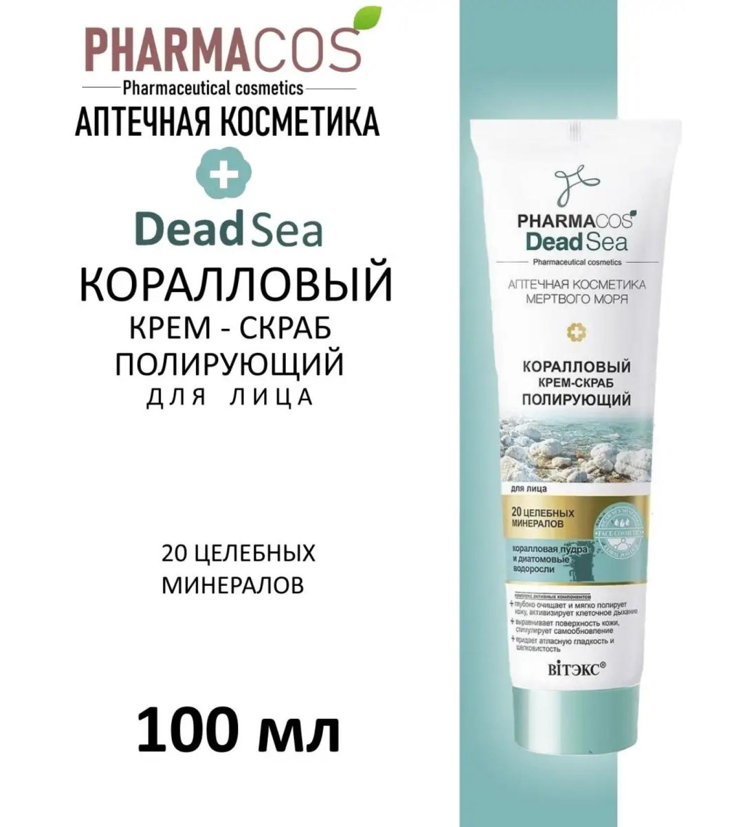 Belita-Vitex Cream-scrub Coral polishing for the face - Buy Online on GoSupps.com