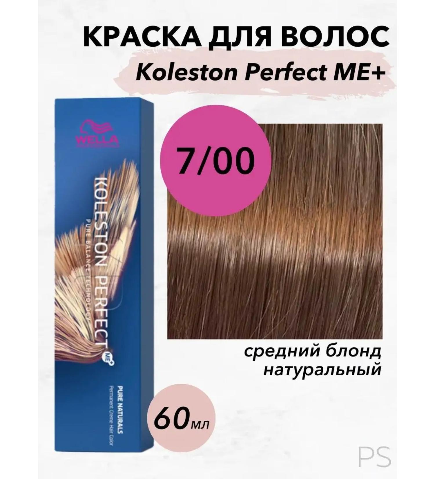 WELLA PROFESSIONALS Koleston Perfect 7 00