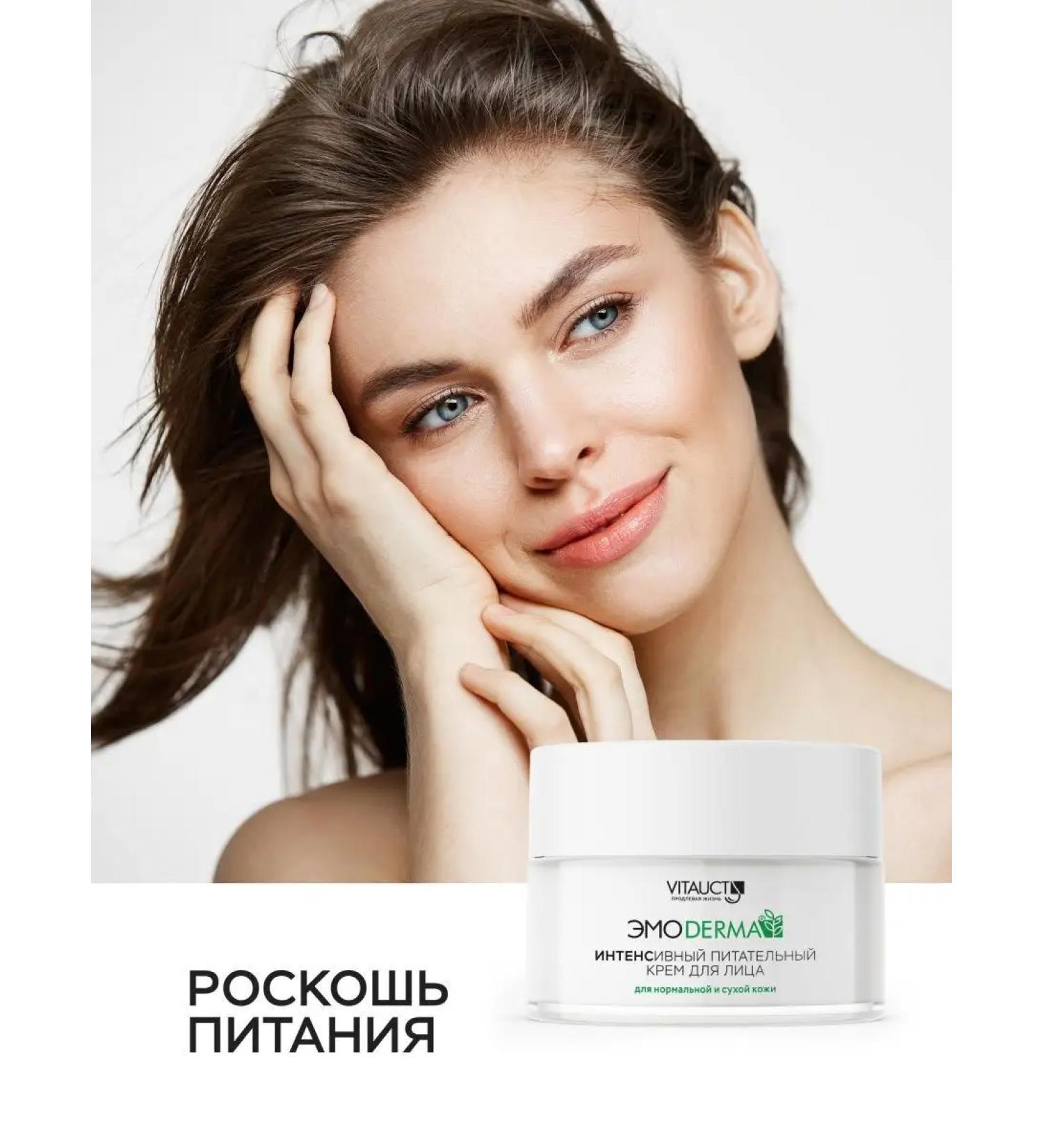 VITAUCT Emoderma moisturizer cream hyaluronic vitauk - Buy Online on GoSupps.com