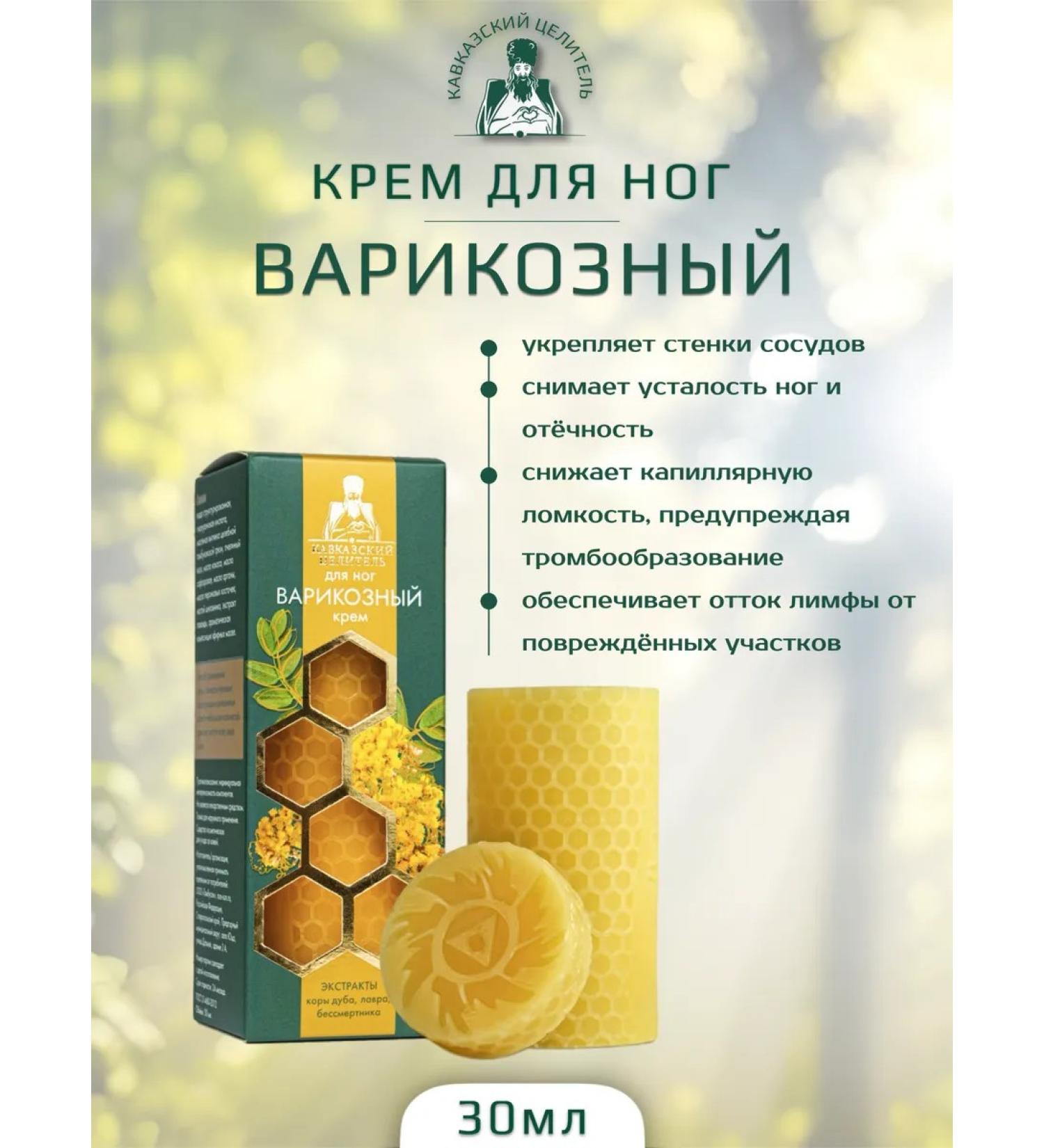 Bizoryuk Varicose leg cream 30 ml