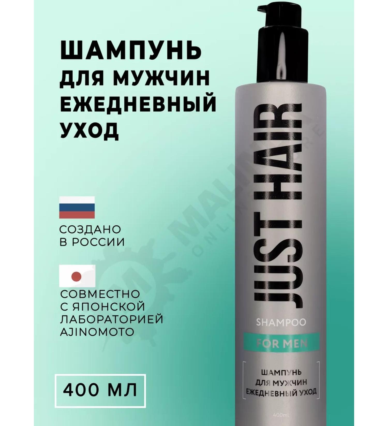 JUST HAIR Shampoo for men daily care - Buy Online on GoSupps.com