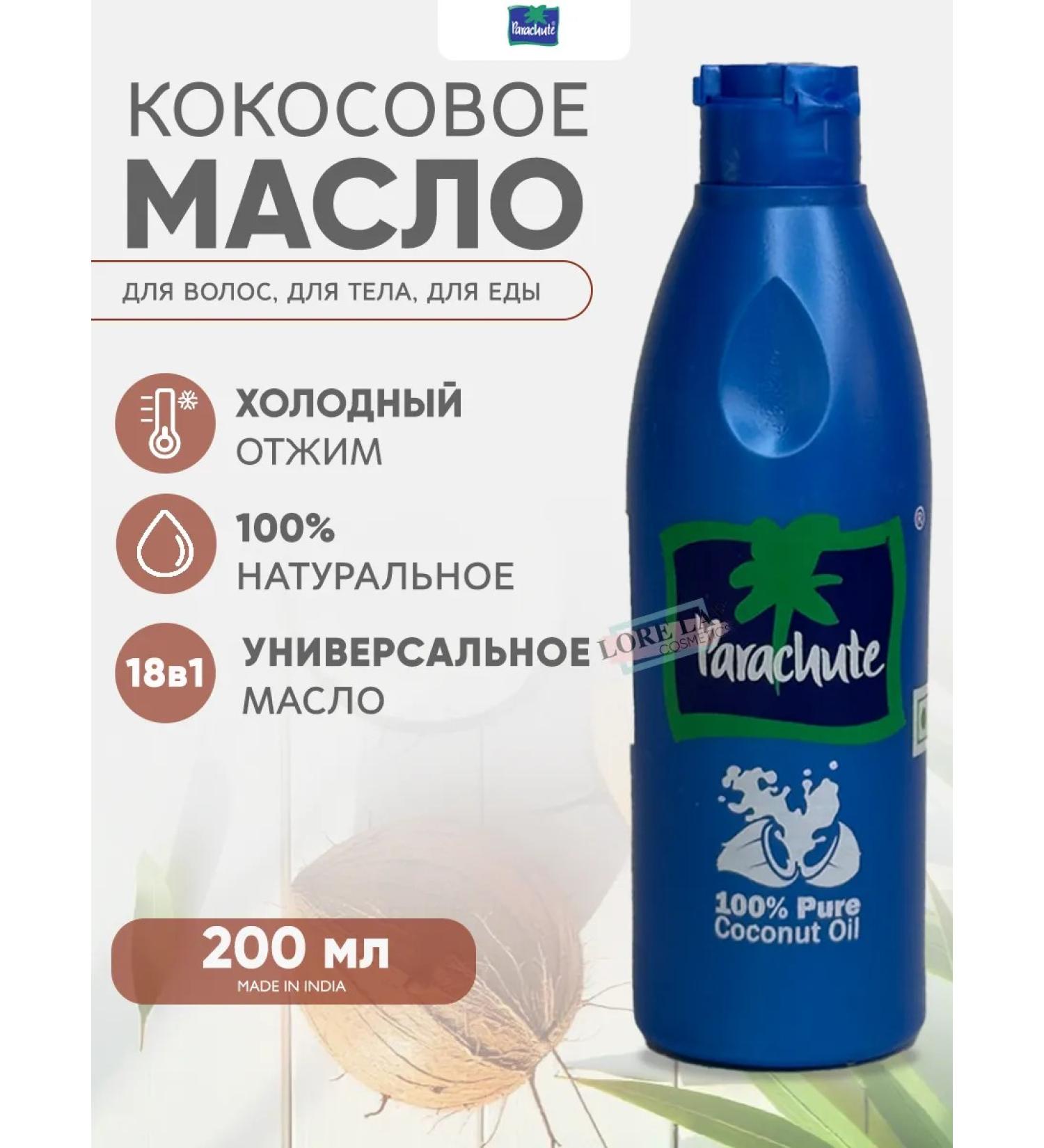 Parachute Coconut oil - Buy Online on GoSupps.com