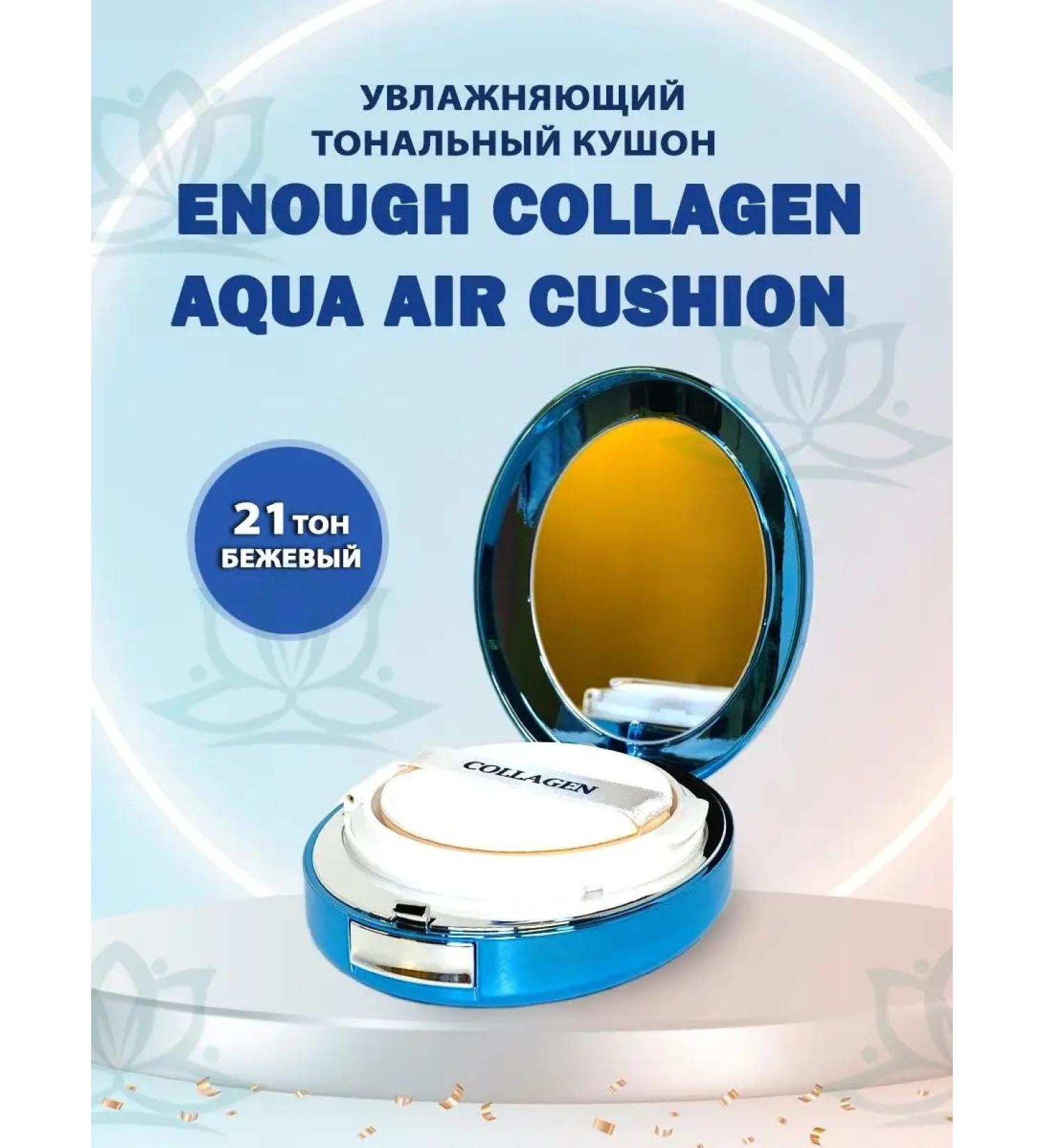 ENOUGH Cushon for the face