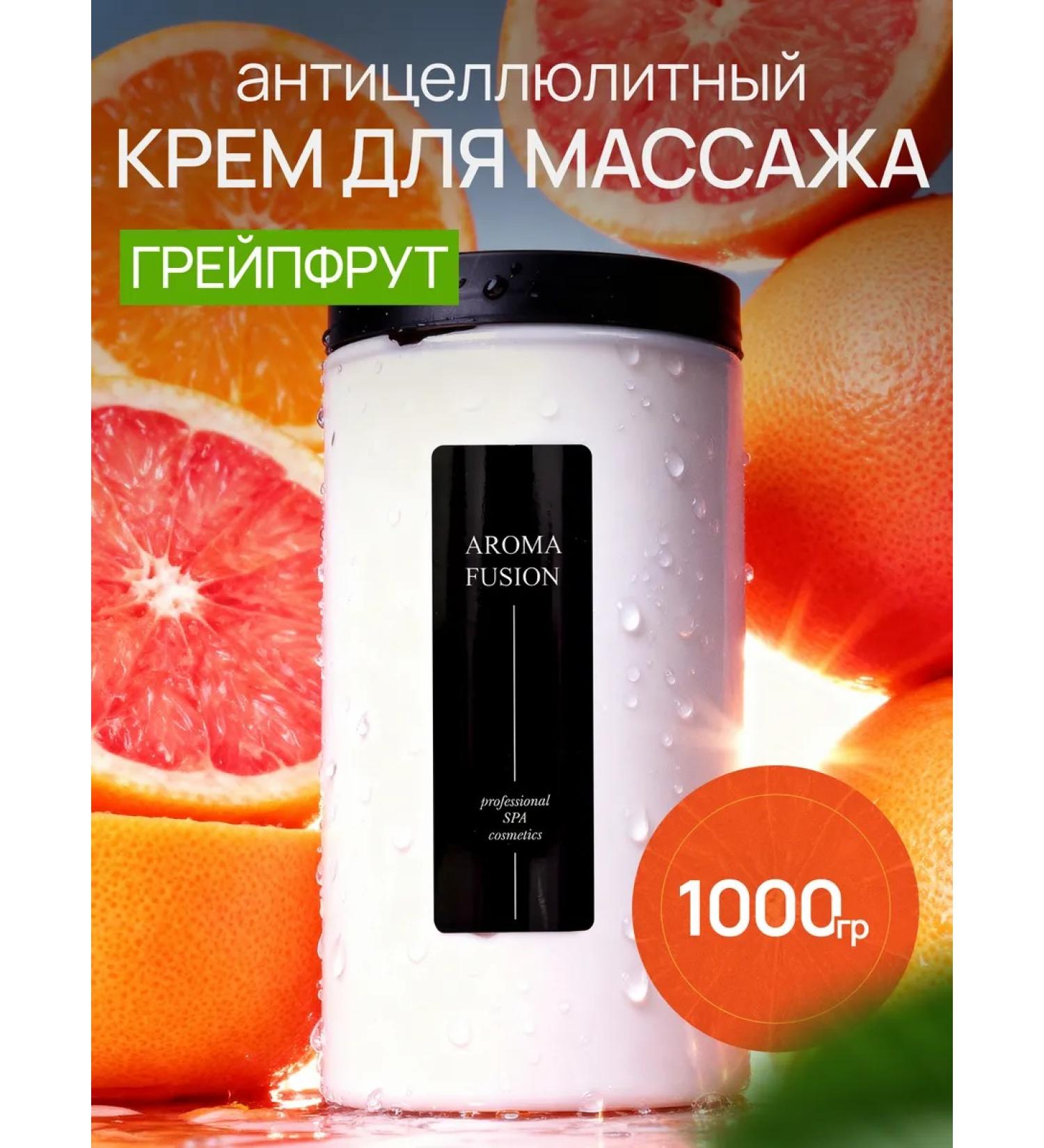 AROMA FUSION Anti -cellulite cream for massage Grapefruit 1 kg - Buy Online on GoSupps.com