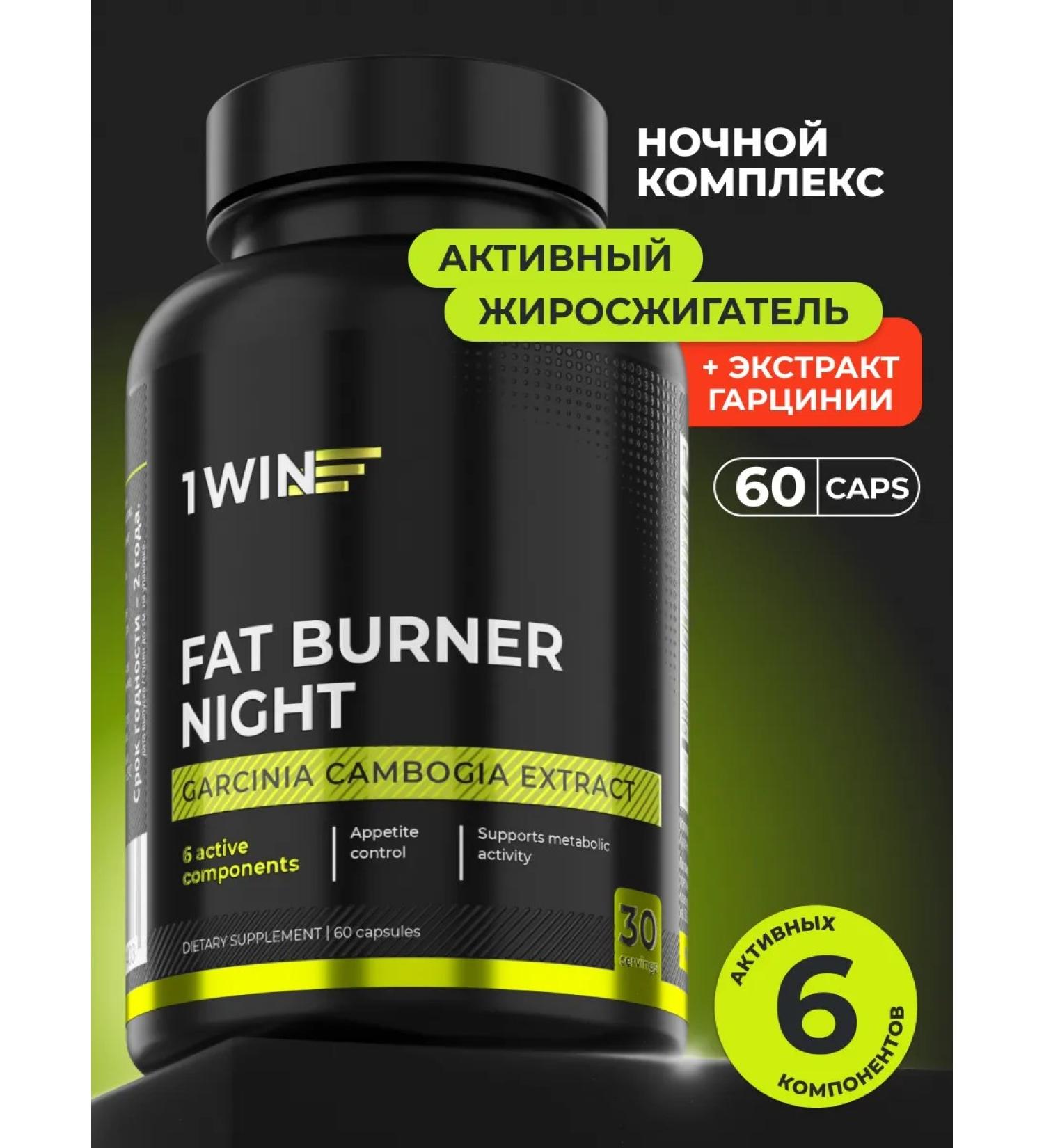 1WIN Fat Burner Night Fat Fat Night with a chromium picoline - Buy Online on GoSupps.com