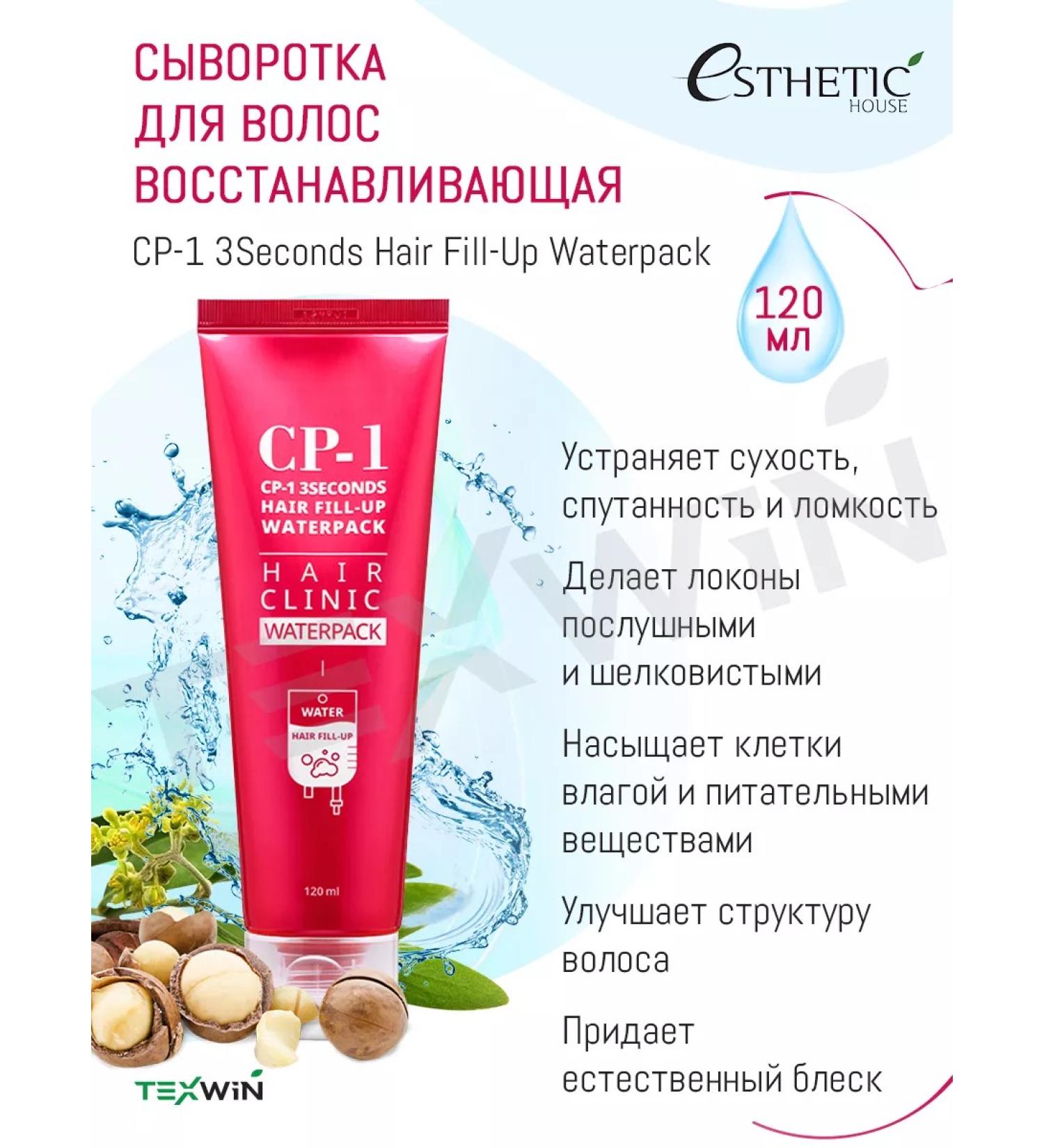 Aesthetic House Hair Fill-up Waterpack - Buy Online on GoSupps.com