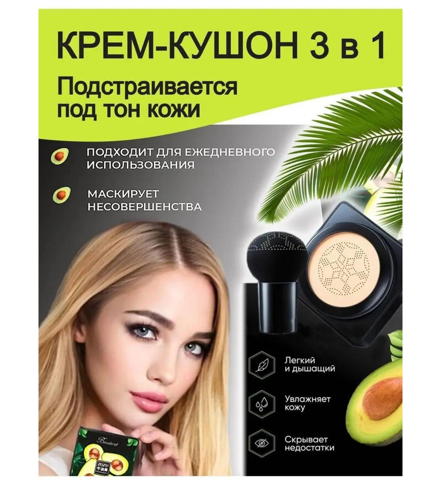 Zozu Face cushon with avocado bb cream - Buy Online on GoSupps.com