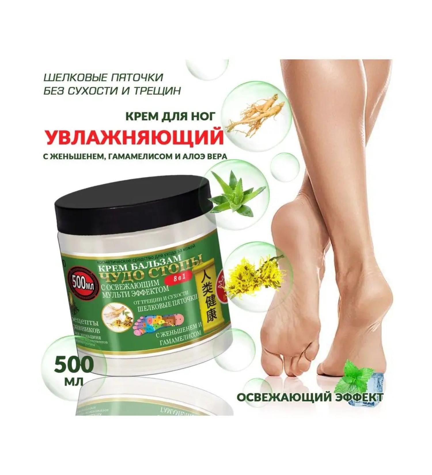 Mau Li Secrets of the Chinese Emperors Feet cream with urea from cracks and dryness