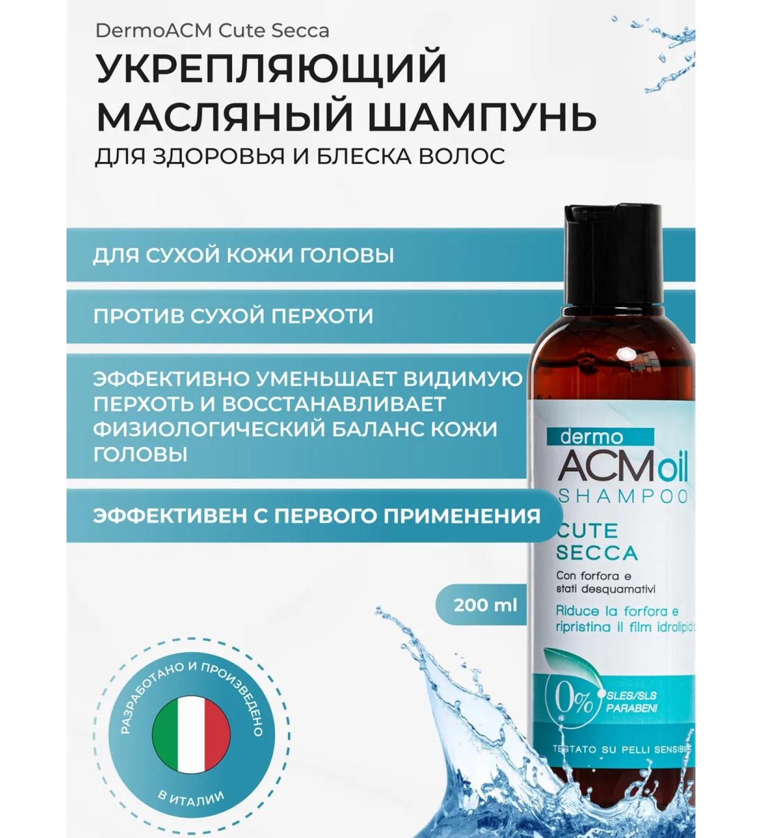 DermoACM Oil shampoo for hair from dry dandruff - Buy Online on GoSupps.com