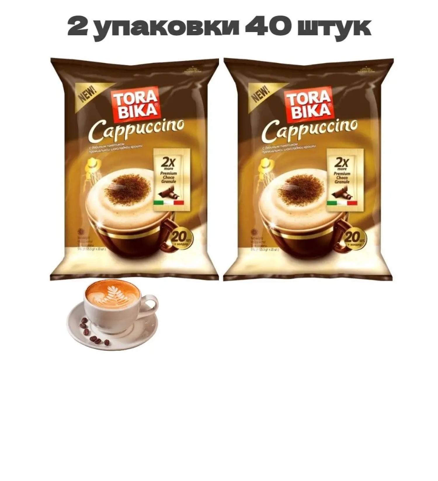 ToraBika Tora Bika Cappuccino 2 Packaging 40 pieces