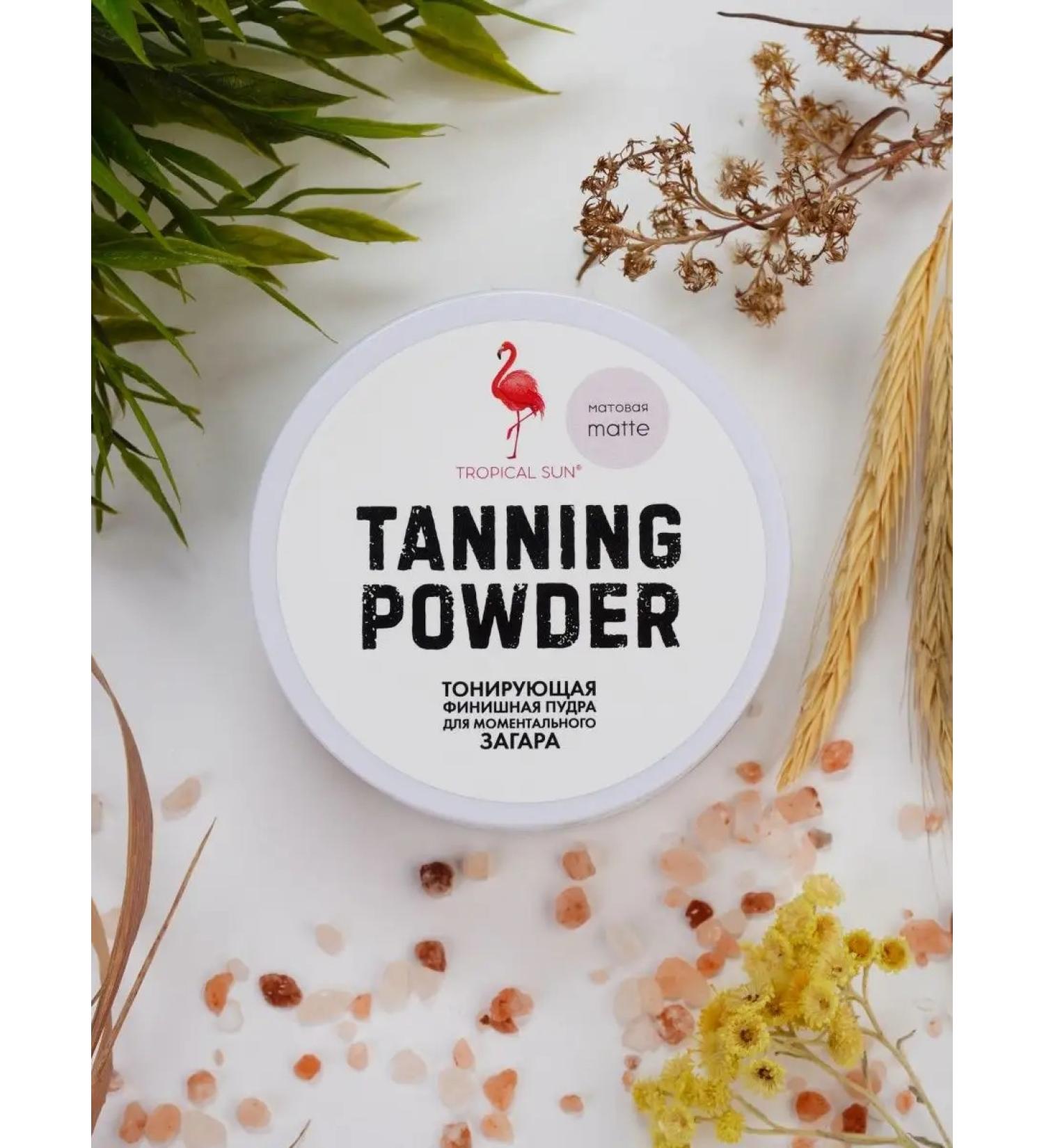 Tropical Sun Finish powder for instant tanning matte - Buy Online on GoSupps.com