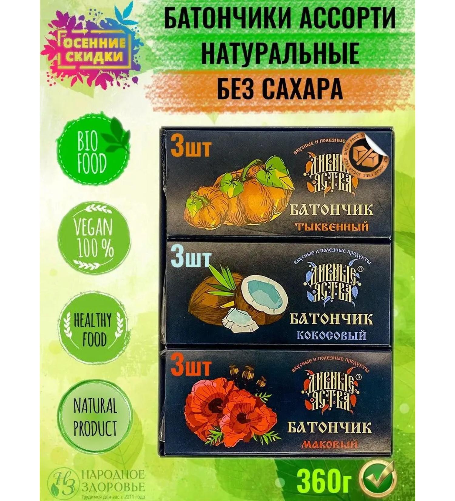 People's Health Useful bars without sugar