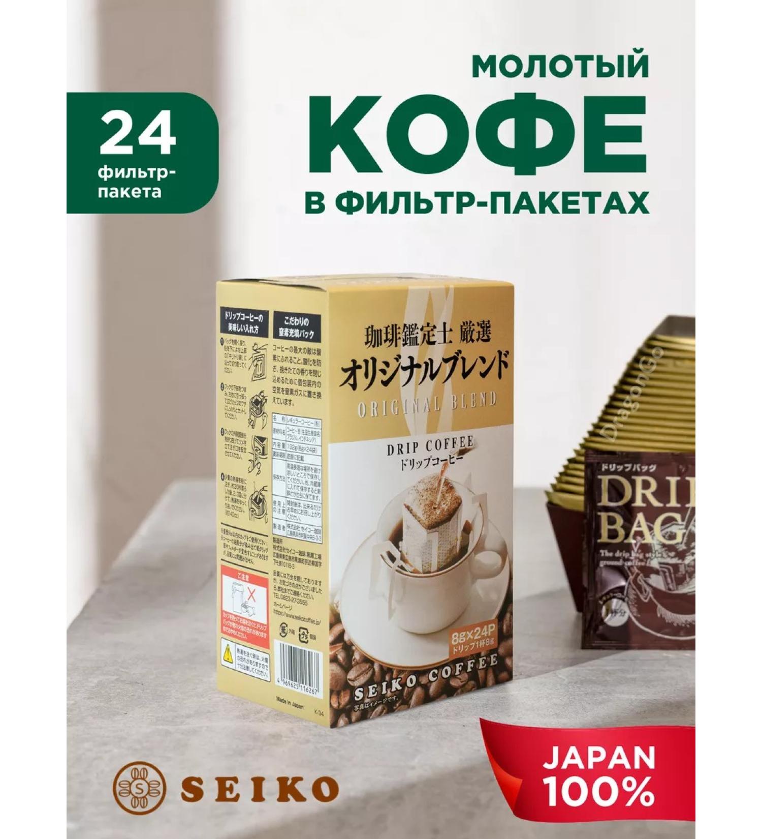 Seiko Ground coffee in drip packages 24 pcs - Buy Online on GoSupps.com