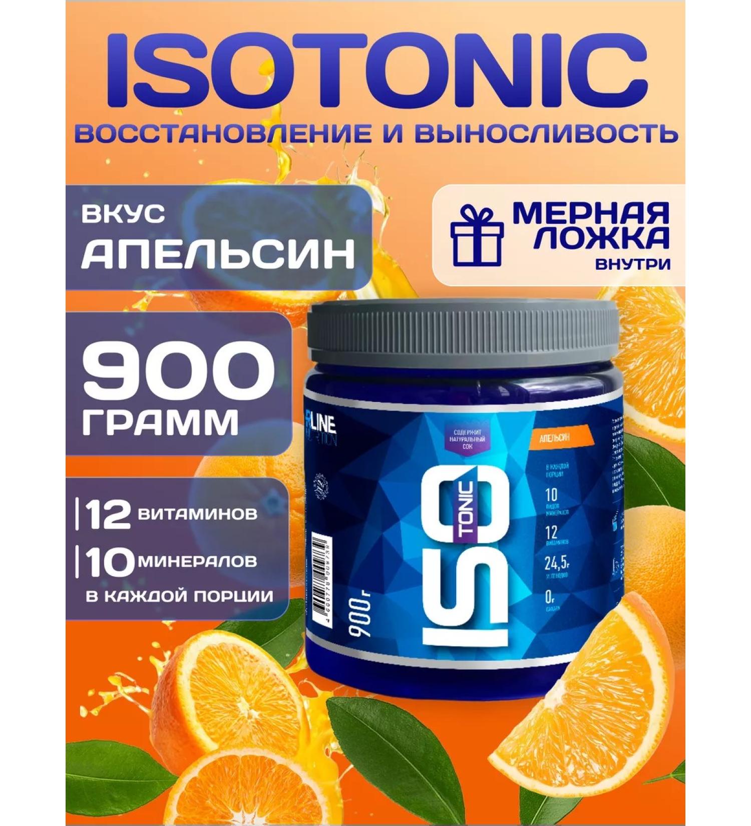 R-line Isotonic rline isotonic orange 900 grams - Buy Online on GoSupps.com