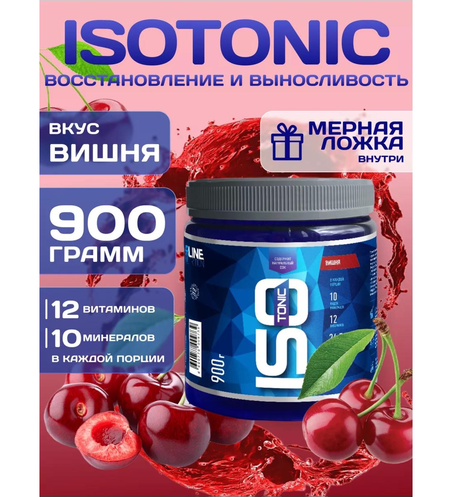 R-line ISOTONIC RLLINE Isotonic Cherry 900 g - Buy Online on GoSupps.com