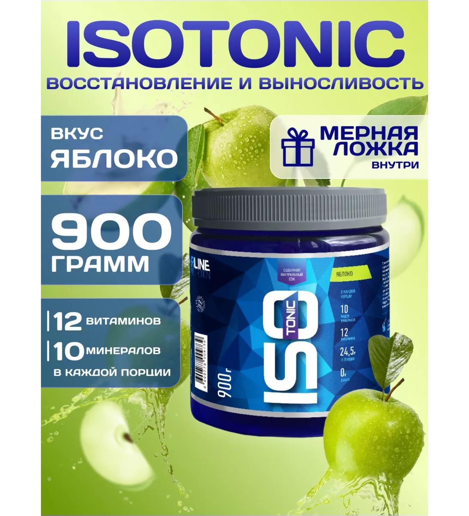 R-line Isotonic rline isotonic apple 900 g - Buy Online on GoSupps.com